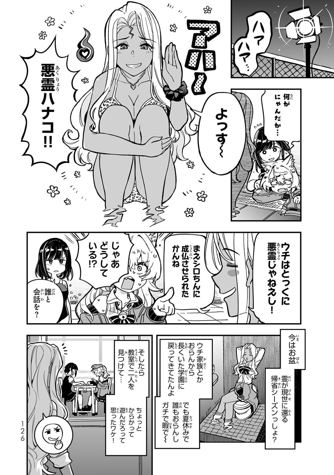 Read OCCULT TIMES! Chapter 15 [High Quality / Full] - Page 18 - nicomanga.net
