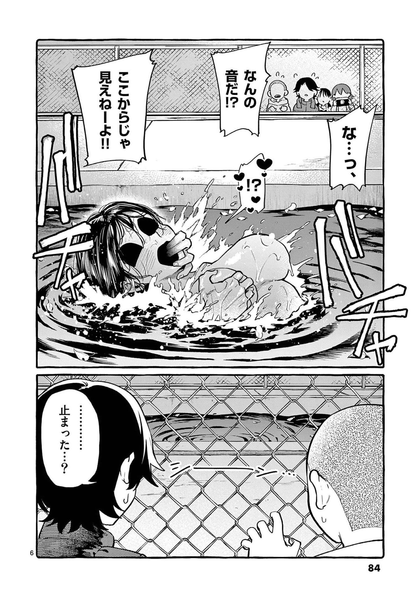 Read USHIRO NO SHOUMEN KAMUI-SAN Chapter 44 [High Quality / Full] - Page 6 - nicomanga.net