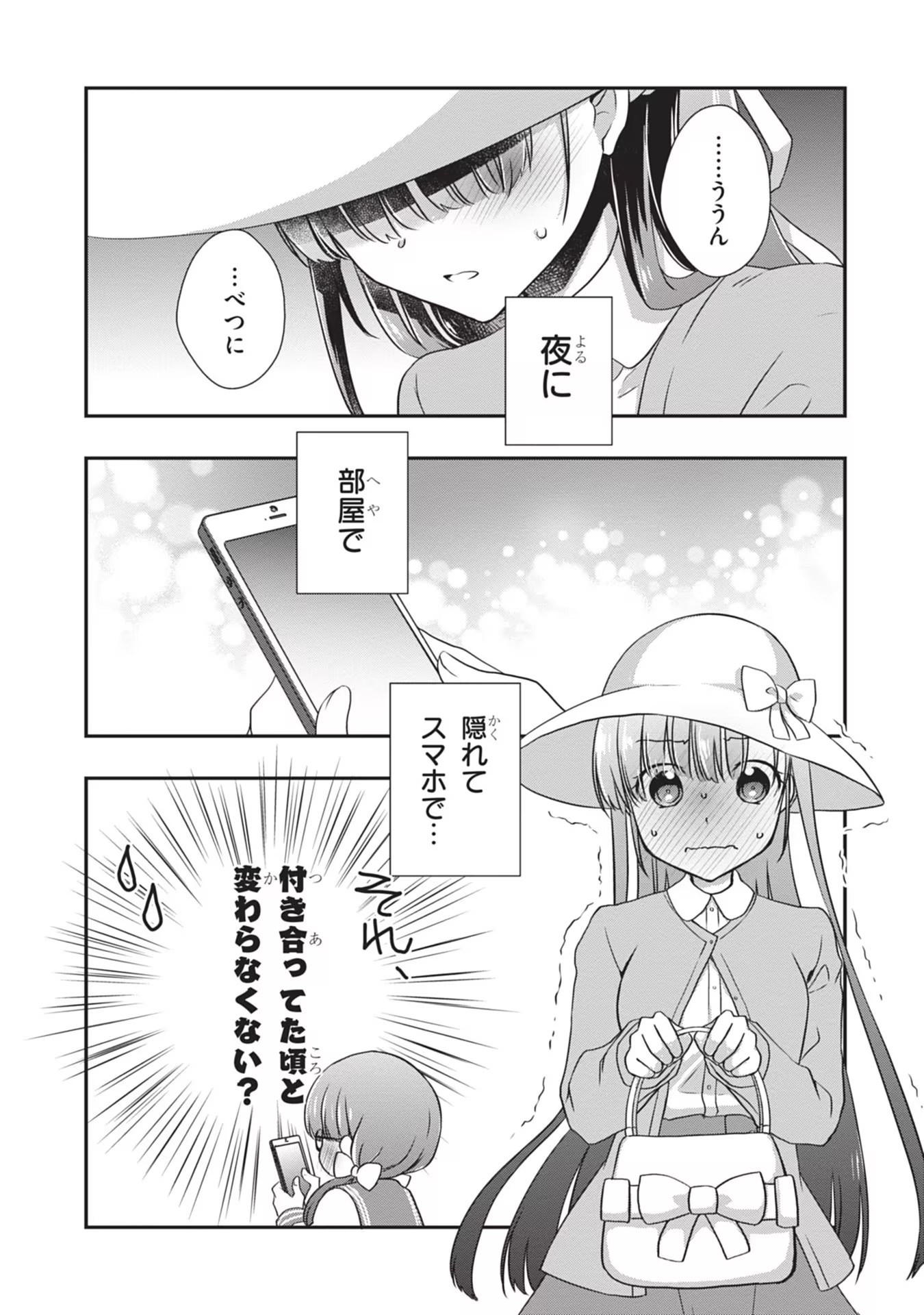 Read MAMAHAHA NO TSUREGO GA MOTO KANODATTA Chapter 24 [High Quality / Full] - Page 15 - nicomanga.net