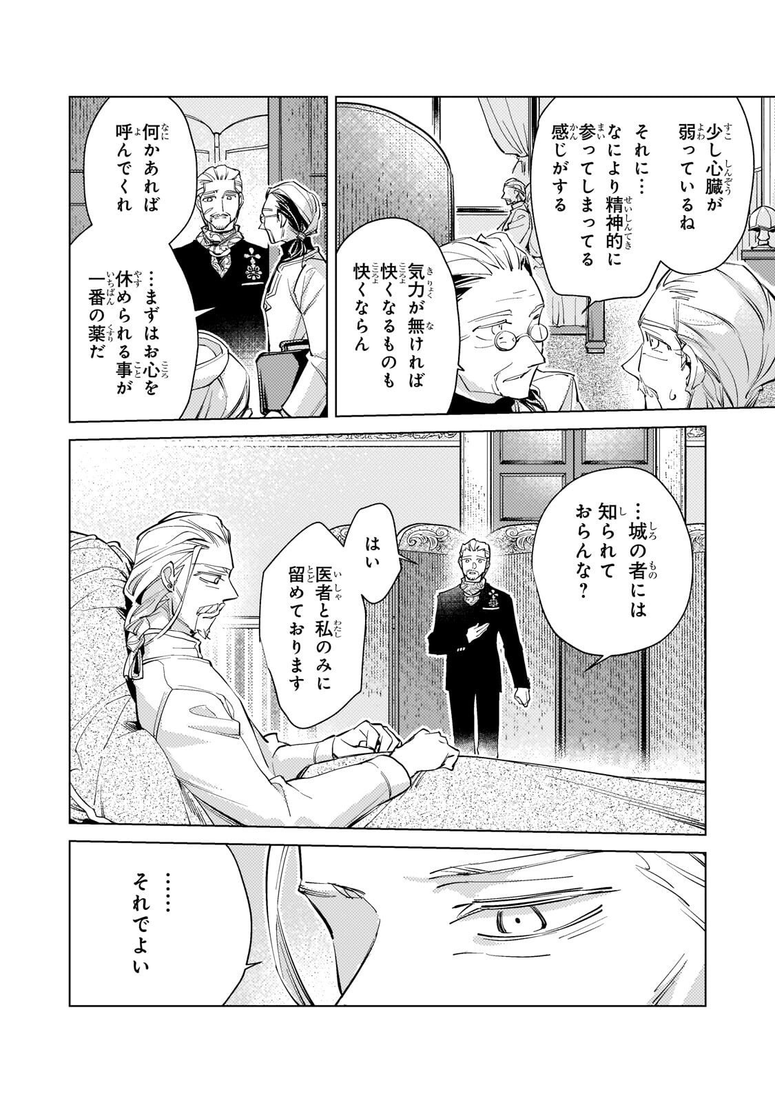 Read DANZAI SARETA DAME OUJI, HIROIMASHITA. - RAW Chapter 39 [High Quality / Full] - Page 10 - nicomanga.net