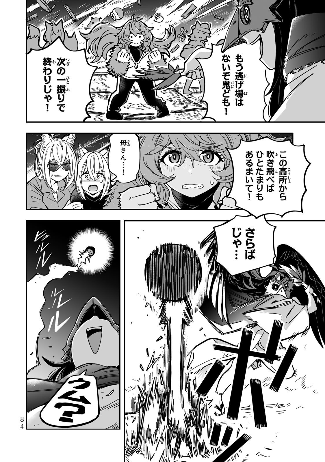 Read OCCULT TIMES! Chapter 13 [High Quality / Full] - Page 14 - nicomanga.net