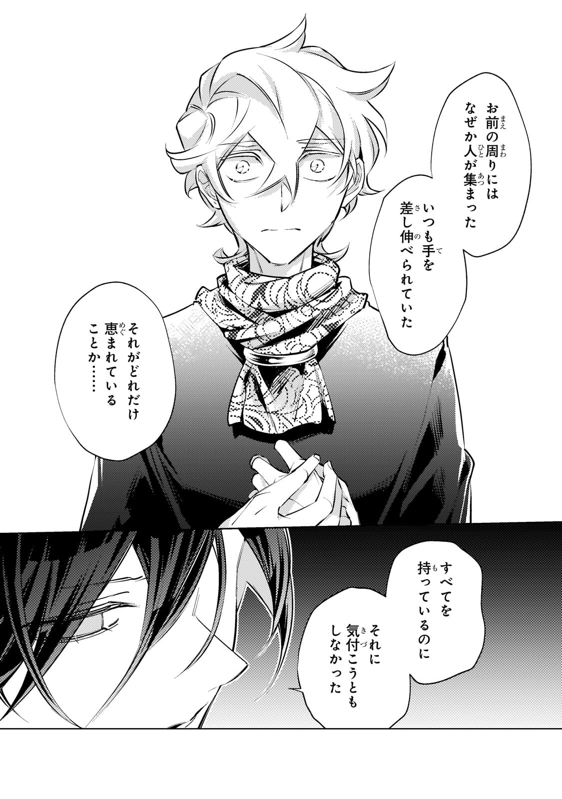 Read DANZAI SARETA DAME OUJI, HIROIMASHITA. - RAW Chapter 43 [High Quality / Full] - Page 10 - nicomanga.net