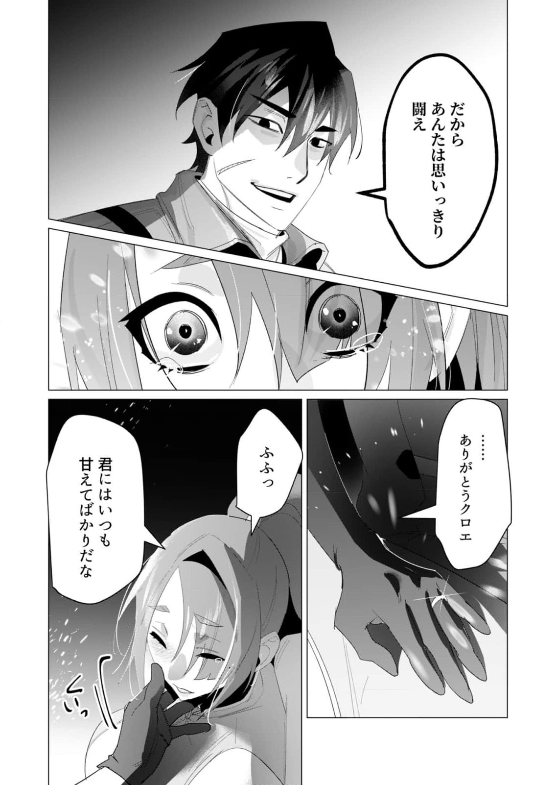 Read YUUSHA-SAMA WA HOUSHUU NI HITODZUMA WO GOKIBOU DESU Chapter 19 [High Quality / Full] - Page 18 - nicomanga.net