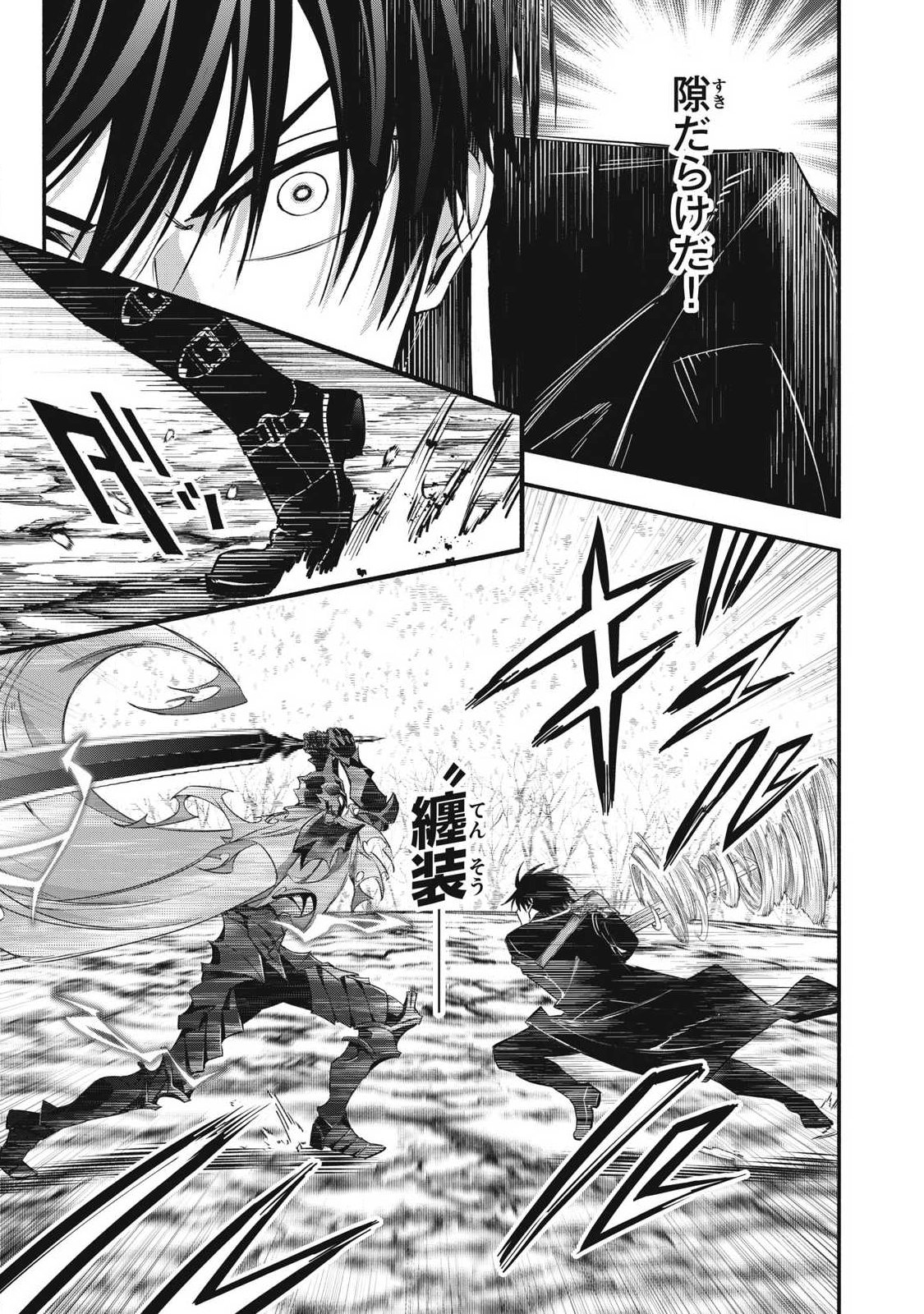 Read GEEMU CHUUBAN DE SHINU AKUYAKU KIZOKU NI TENSEI SHITA NODE, HAZURE SKILL "TAME" WO KUSHI SHITE SAIKYOU WO MEZASHITE MITA Chapter 57 [High Quality / Full] - Page 7 - nicomanga.net