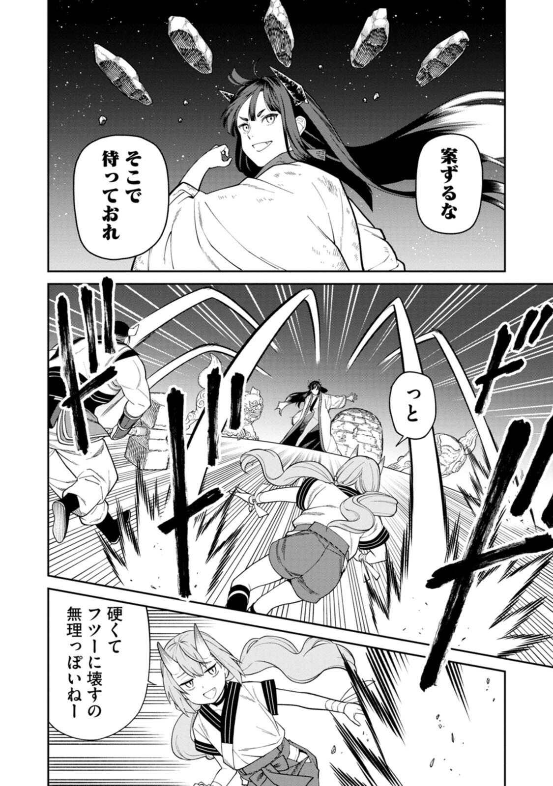 Read ISHIGAMI SENKI Chapter 4 [High Quality / Full] - Page 18 - nicomanga.net