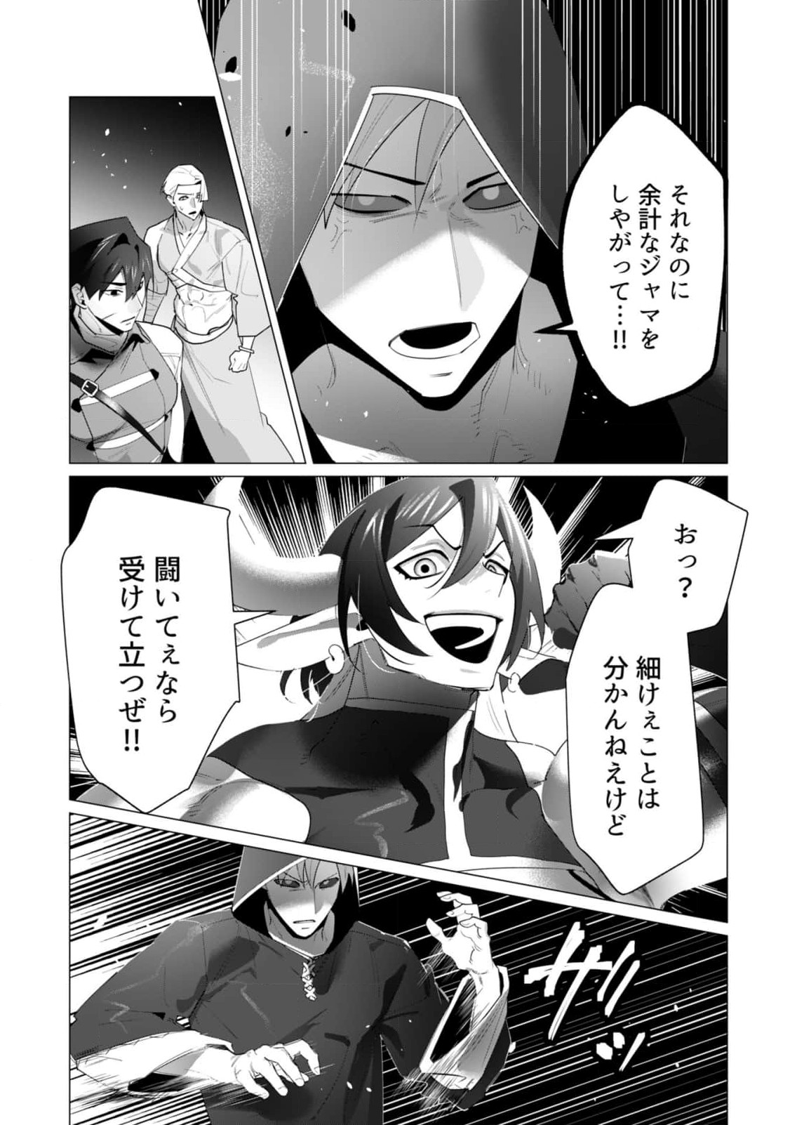 Read YUUSHA-SAMA WA HOUSHUU NI HITODZUMA WO GOKIBOU DESU Chapter 22 [High Quality / Full] - Page 7 - nicomanga.net