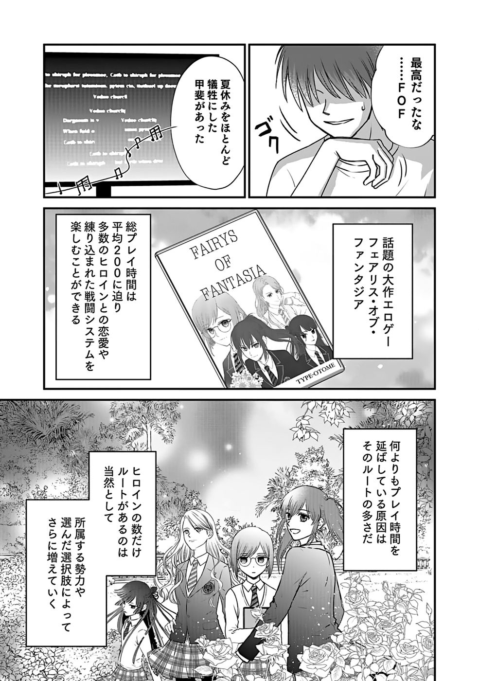 Read KIRAWAREMONO NO AKUYAKU KIZOKU NI TENSEI SHITA ORE, HAMETSU FLAG WO HESHORINAGARA SAIKYOU NI NATTEMIRU KOTO NI SHIMASHITA Chapter 1 [High Quality / Full] - Page 6 - nicomanga.net