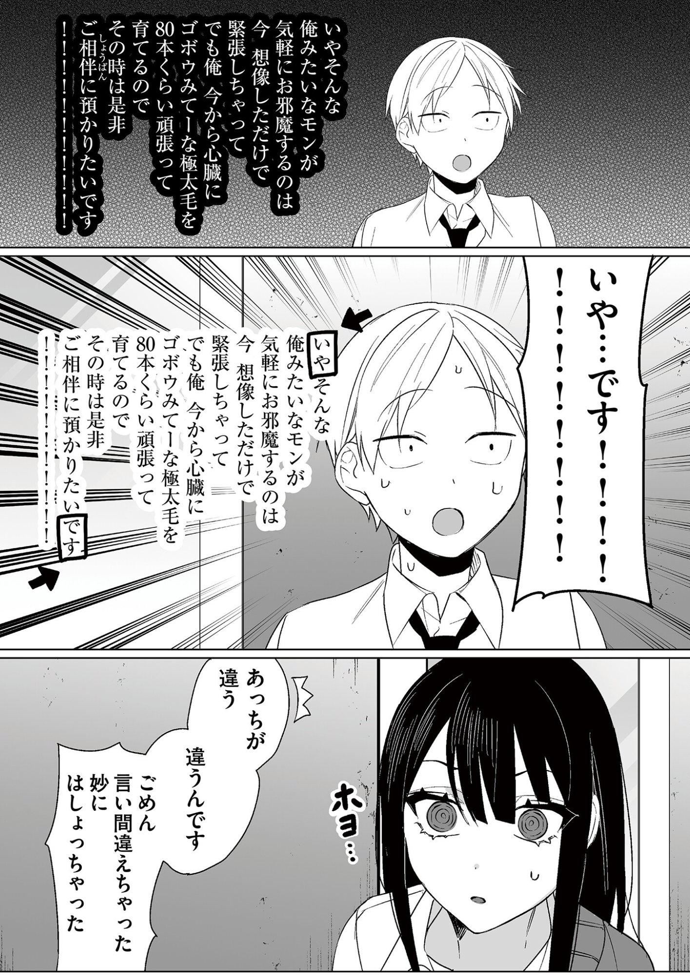 Read JIRAI NANDESUKA? CHIHARA-SAN Chapter 10 [High Quality / Full] - Page 15 - nicomanga.net