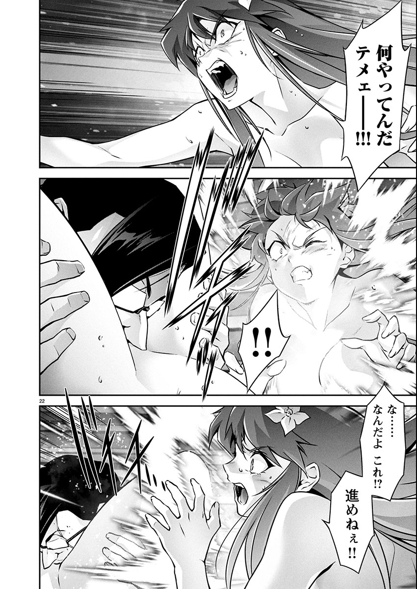 JINROUKI WINVURGA HANGYAKU-HEN Chap 29 - Pic 22