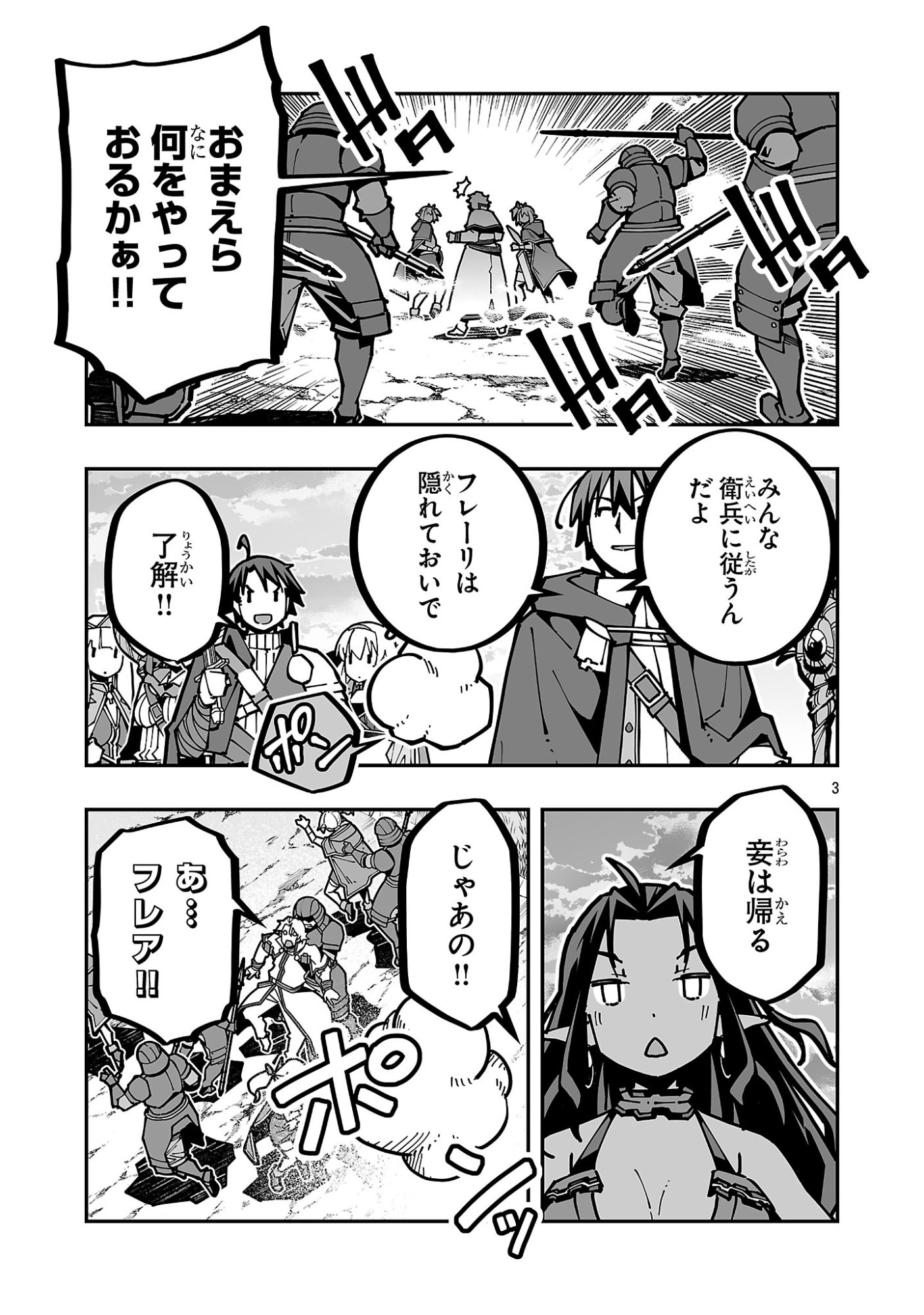 Read NETORI MAHOUTSUKAI NO BOUKEN Chapter 43 [High Quality / Full] - Page 3 - nicomanga.net