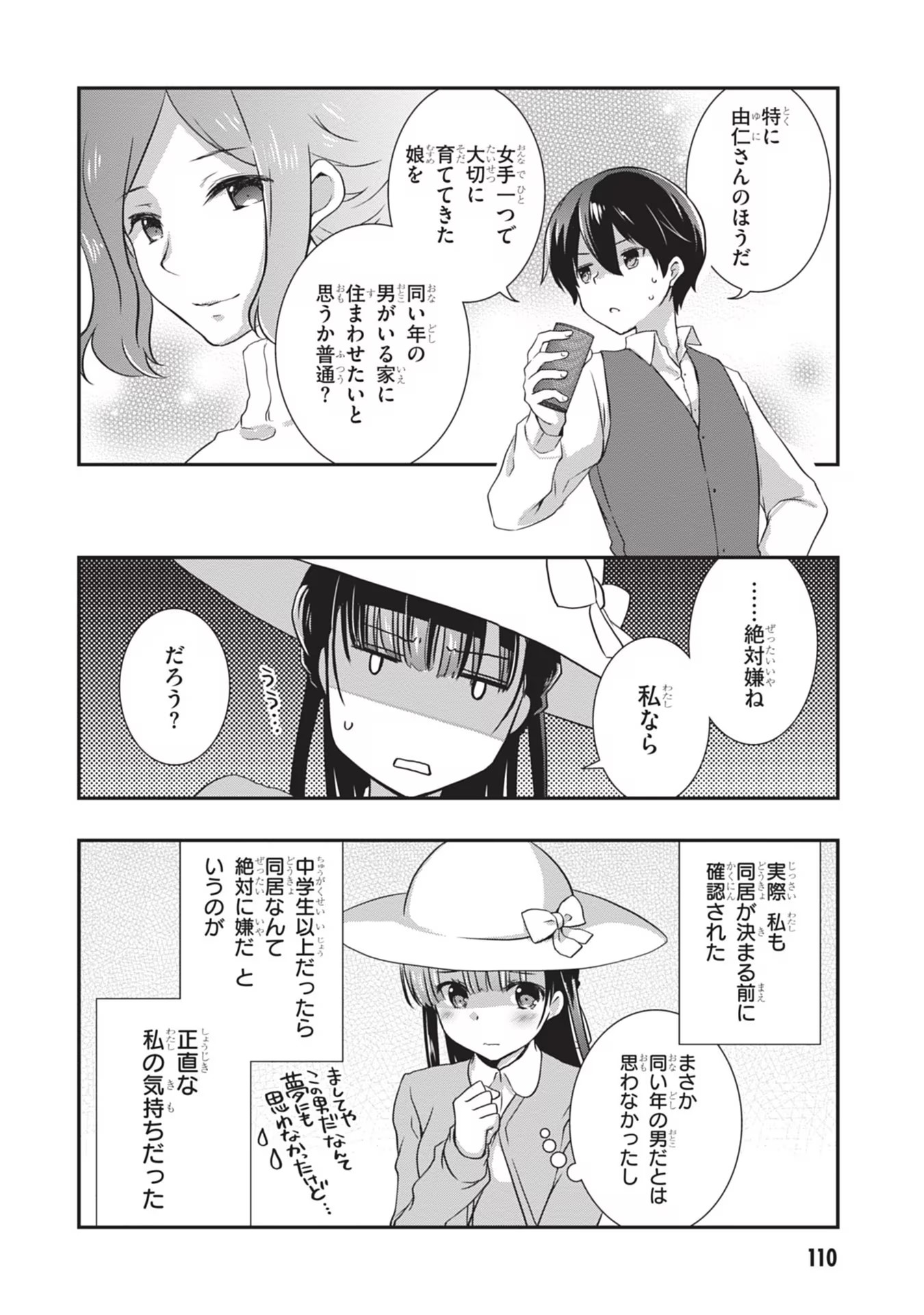 Read MAMAHAHA NO TSUREGO GA MOTO KANODATTA Chapter 24 [High Quality / Full] - Page 12 - nicomanga.net