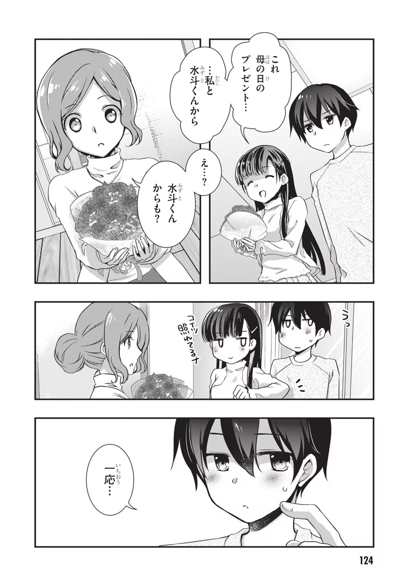 Read MAMAHAHA NO TSUREGO GA MOTO KANODATTA Chapter 24 [High Quality / Full] - Page 26 - nicomanga.net