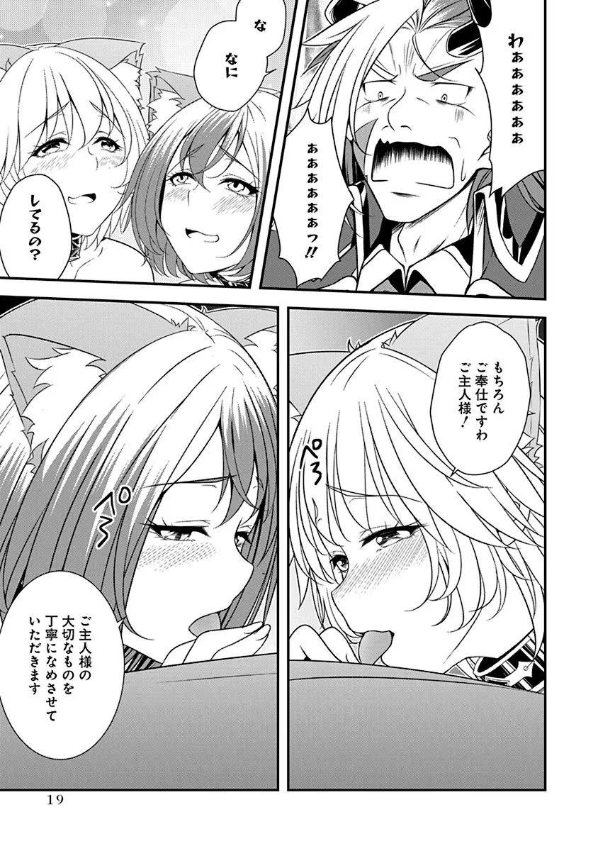 Read TENSEI MAOU TO PONKOTSU YUUSHA: MAOU WA KAKKO YOKU TAOSARETAI NO NI, YUUSHA GA SUGU ZENMETSU SHIYAGARU Chapter 23 [High Quality / Full] - Page 17 - nicomanga.net