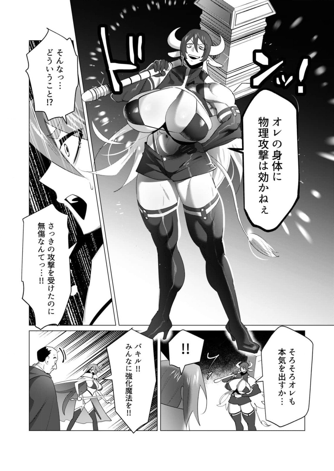 Read YUUSHA-SAMA WA HOUSHUU NI HITODZUMA WO GOKIBOU DESU Chapter 22 [High Quality / Full] - Page 20 - nicomanga.net
