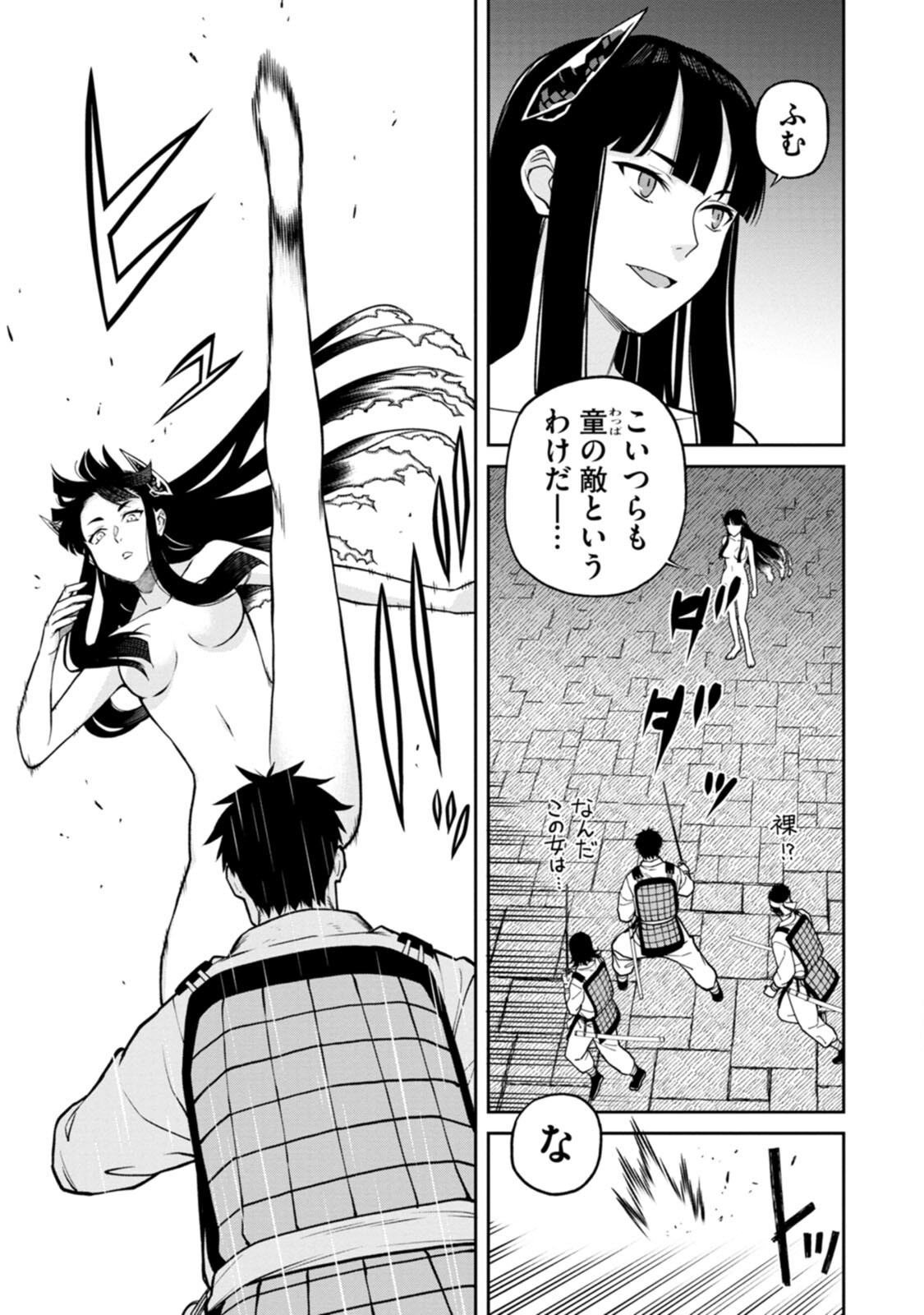 Read ISHIGAMI SENKI Chapter 2 [High Quality / Full] - Page 3 - nicomanga.net