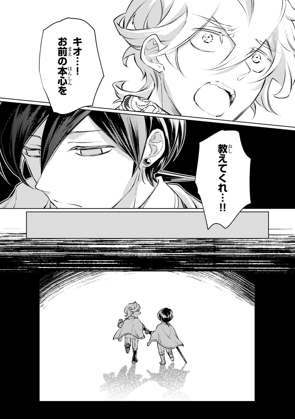 Read DANZAI SARETA DAME OUJI, HIROIMASHITA. - RAW Chapter 42 [High Quality / Full] - Page 11 - nicomanga.net