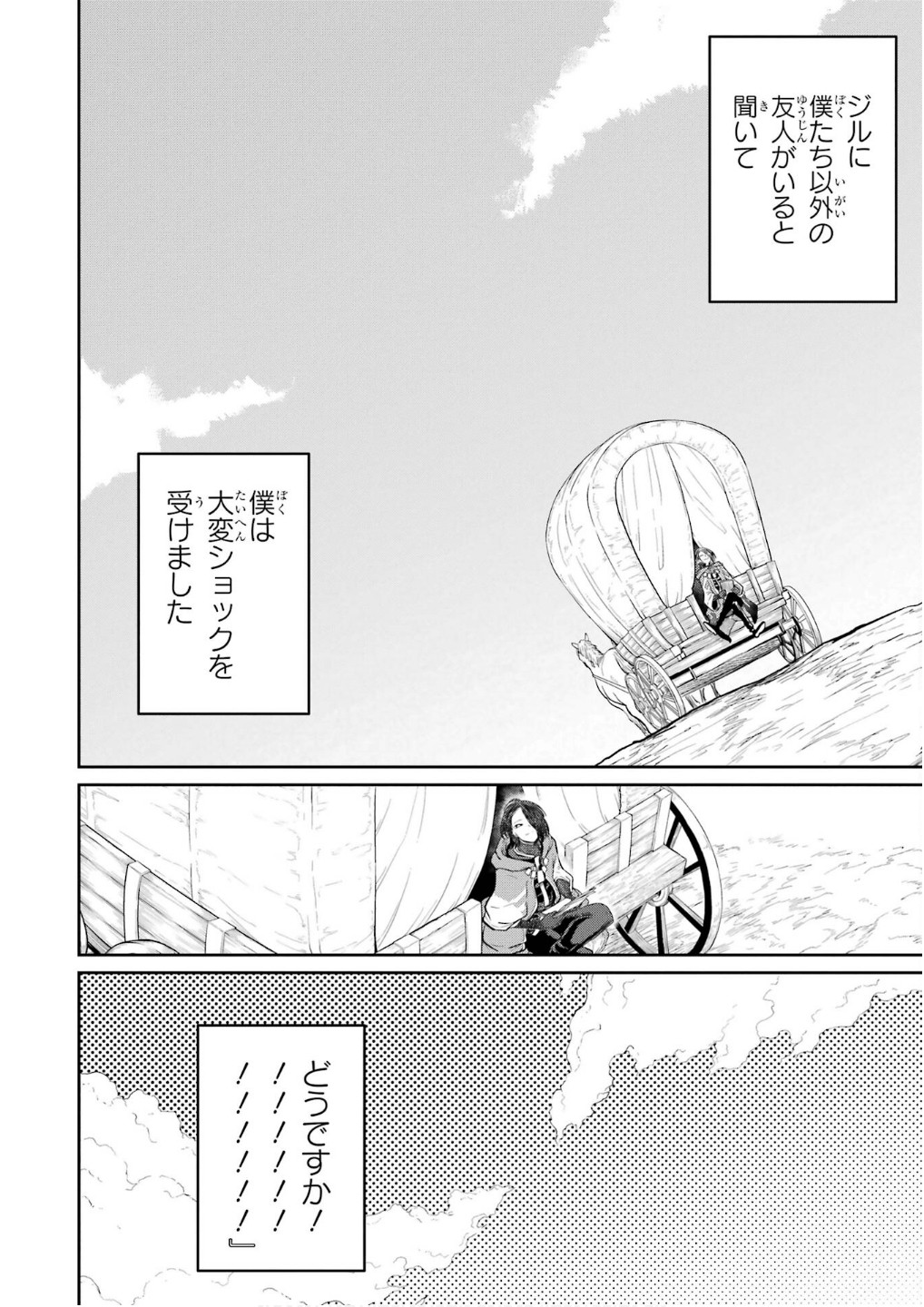 Read SAIKOU NANDO MEIKYUU DE PARTY NI OKIZARI NI SARETA S-RANK KENSHI, HONTOU NI MAYOI MAKUTTE DARE MO SHIRANAI SAISHINBU E: ORE NO KAN DA TO TABUN KOCCHI GA DEGUCHI DA TO OMOU Chapter 28 [High Quality / Full] - Page 2 - nicomanga.net
