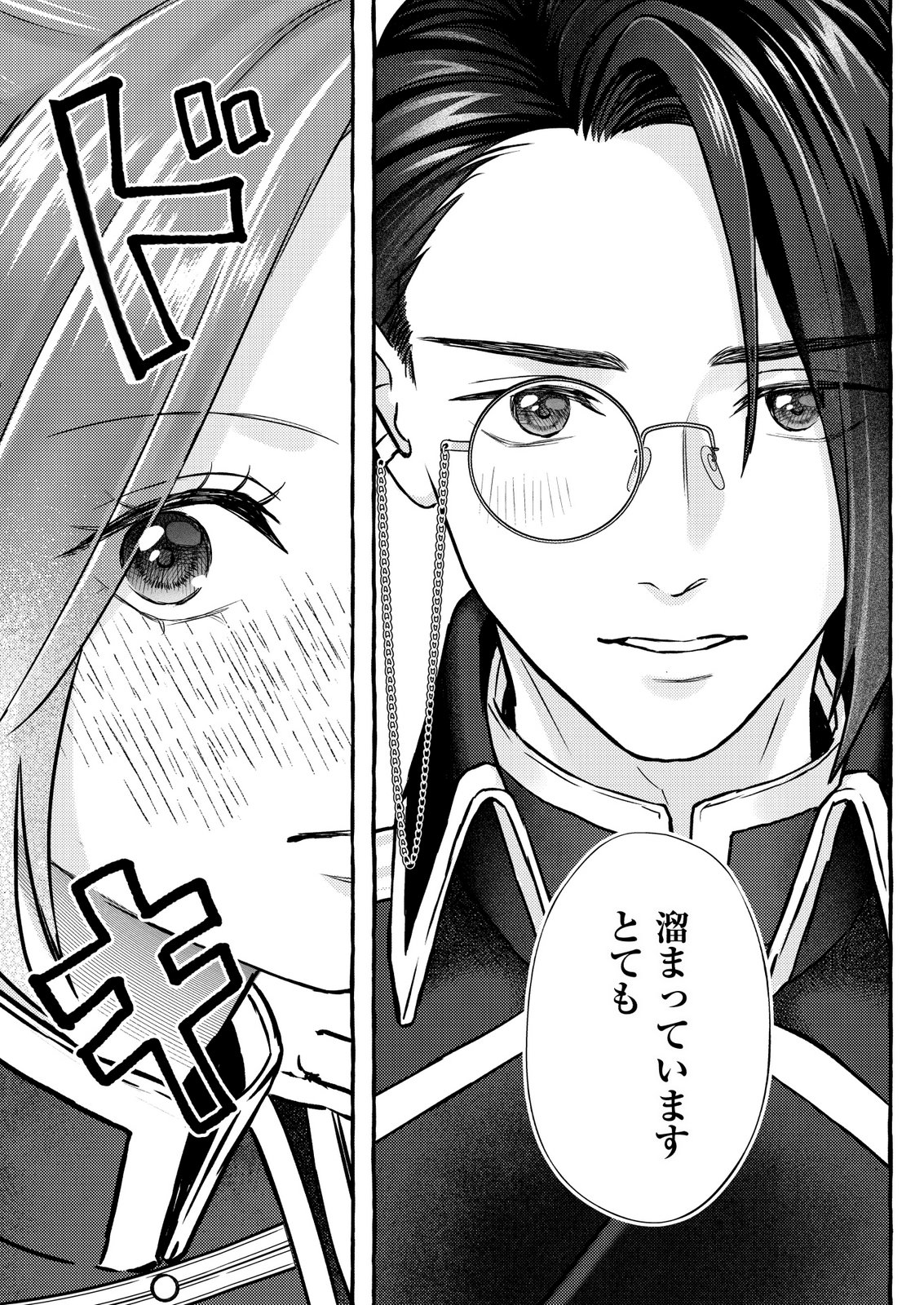 Read CHOU YUUNOU HEISHI NO BUKA NI KIRAWARETE IRU TO OMOTTETARA, NAGANEN KOSHITANTAN TO NERAWARETE ITA HANASHI Chapter 6 [High Quality / Full] - Page 23 - nicomanga.net