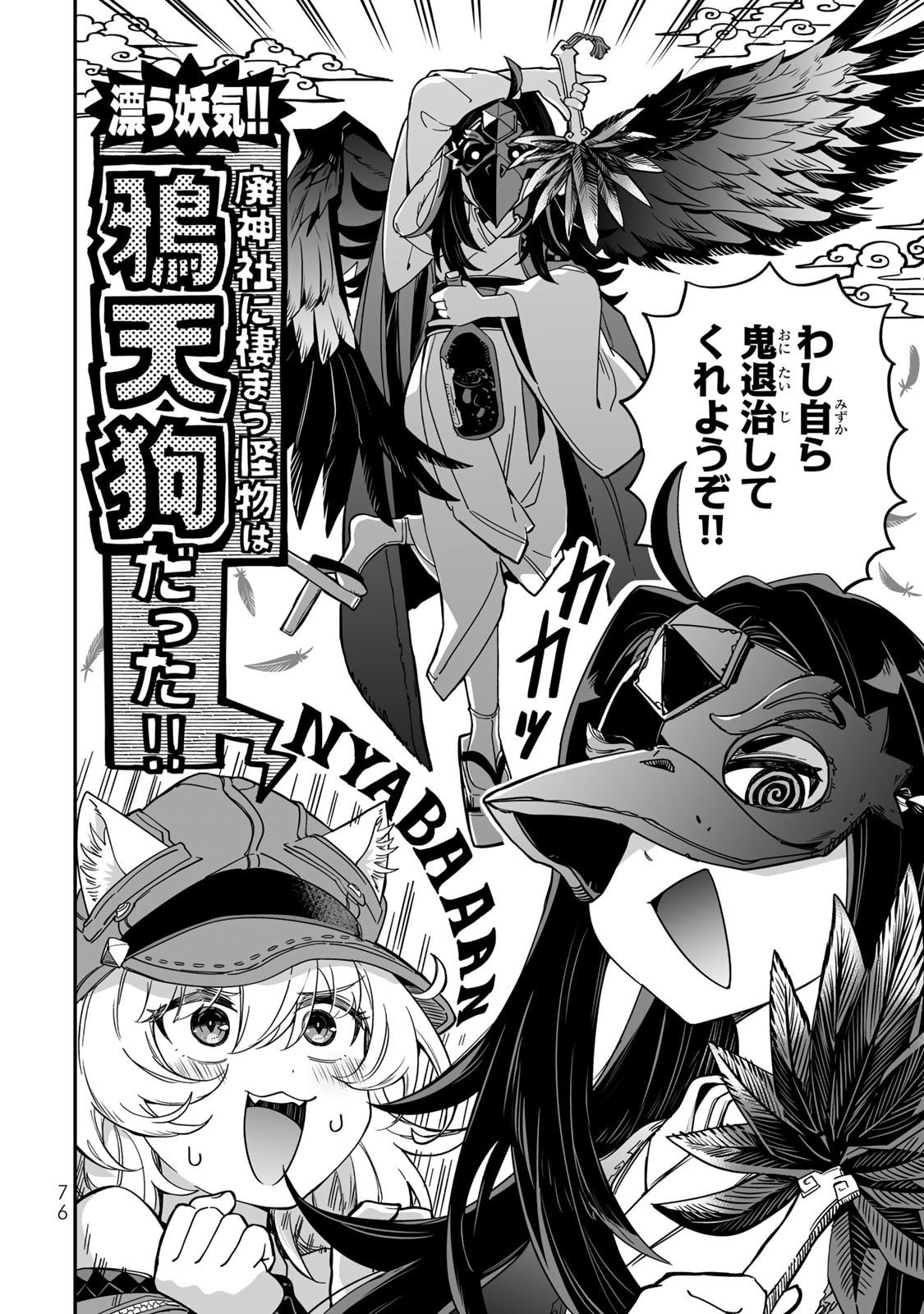 Read OCCULT TIMES! Chapter 13 [High Quality / Full] - Page 6 - nicomanga.net