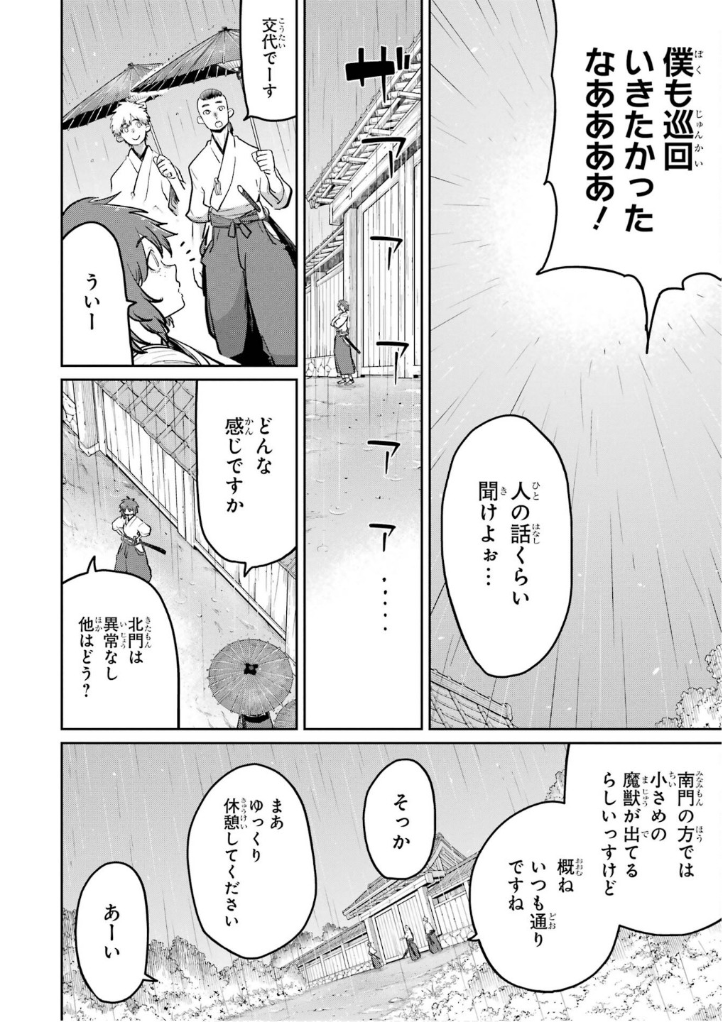 Read SAIKOU NANDO MEIKYUU DE PARTY NI OKIZARI NI SARETA S-RANK KENSHI, HONTOU NI MAYOI MAKUTTE DARE MO SHIRANAI SAISHINBU E: ORE NO KAN DA TO TABUN KOCCHI GA DEGUCHI DA TO OMOU Chapter 28 [High Quality / Full] - Page 20 - nicomanga.net