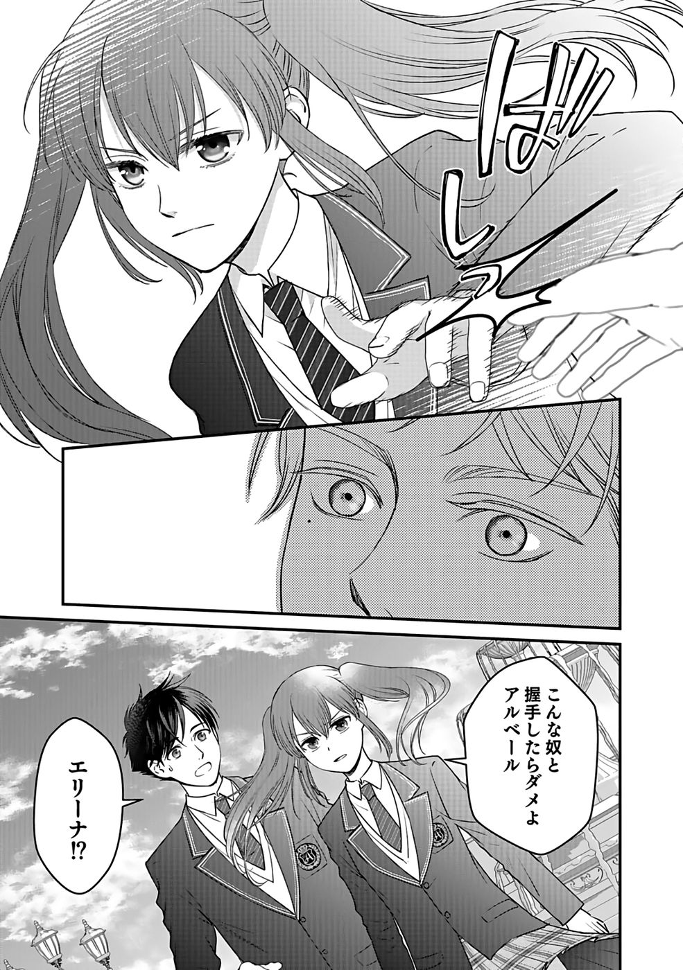 Read KIRAWAREMONO NO AKUYAKU KIZOKU NI TENSEI SHITA ORE, HAMETSU FLAG WO HESHORINAGARA SAIKYOU NI NATTEMIRU KOTO NI SHIMASHITA Chapter 1 [High Quality / Full] - Page 30 - nicomanga.net