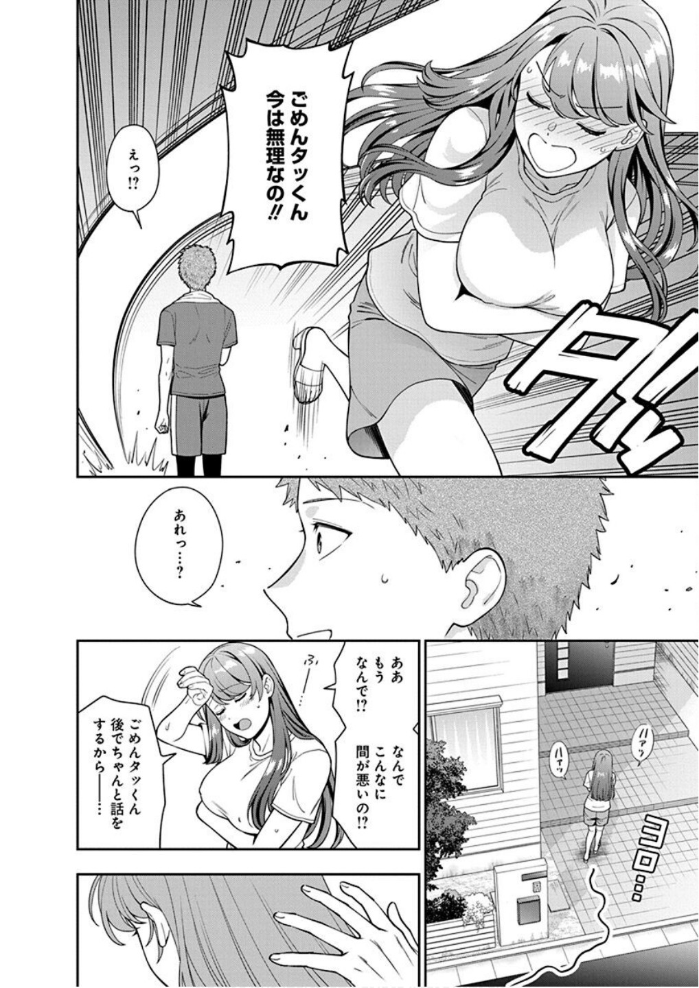 Read MUSUME JANAKUTE, WATASHI GA SUKI NANO!? Chapter 25 [High Quality / Full] - Page 6 - nicomanga.net