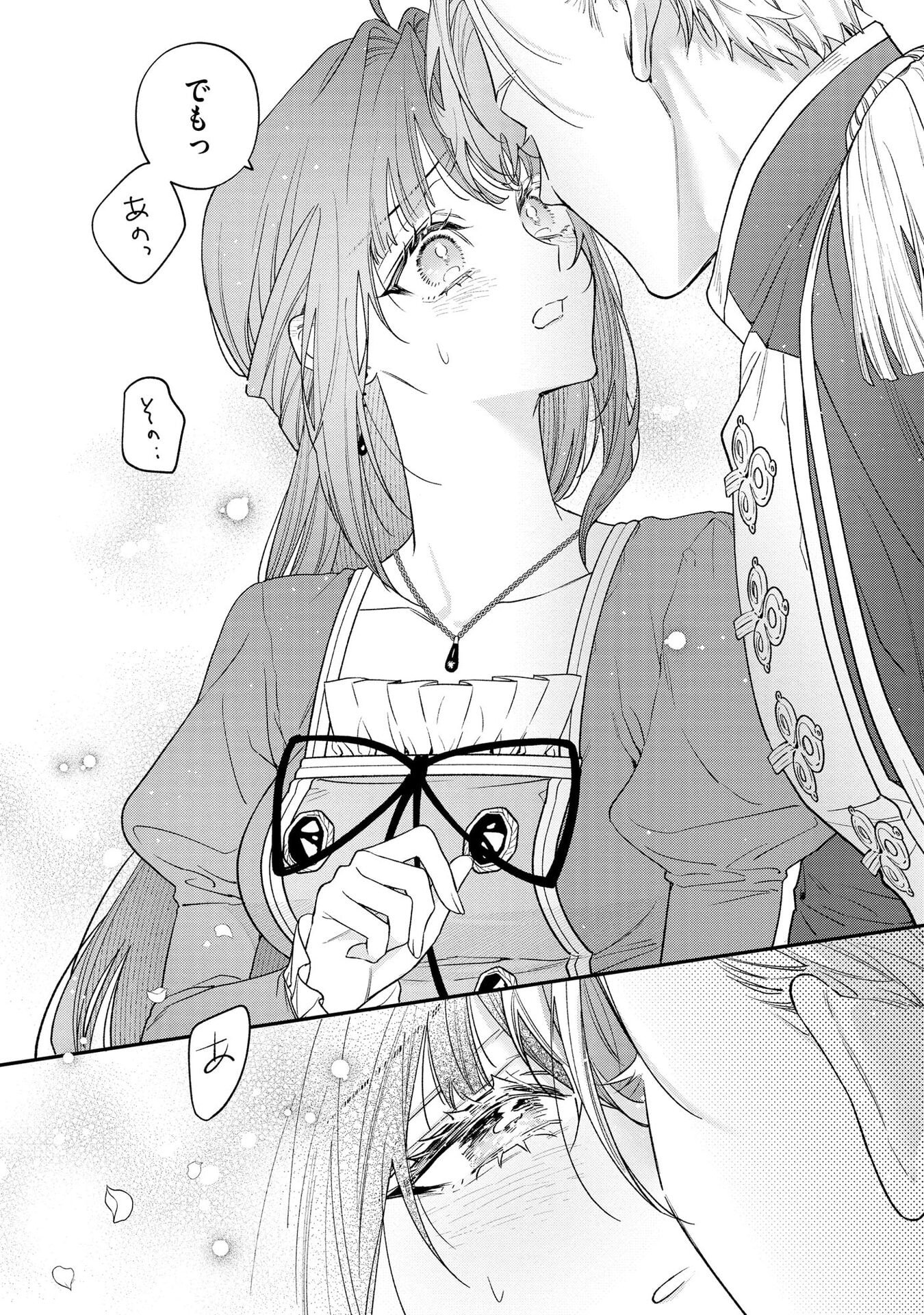 Read SEIJO-SAMA NO GYAKU HAREM KARA ABURETA KISHISAMA NI NETSURETSU NI KYUAI SARETEIRU KEN Chapter 5 [High Quality / Full] - Page 18 - nicomanga.net