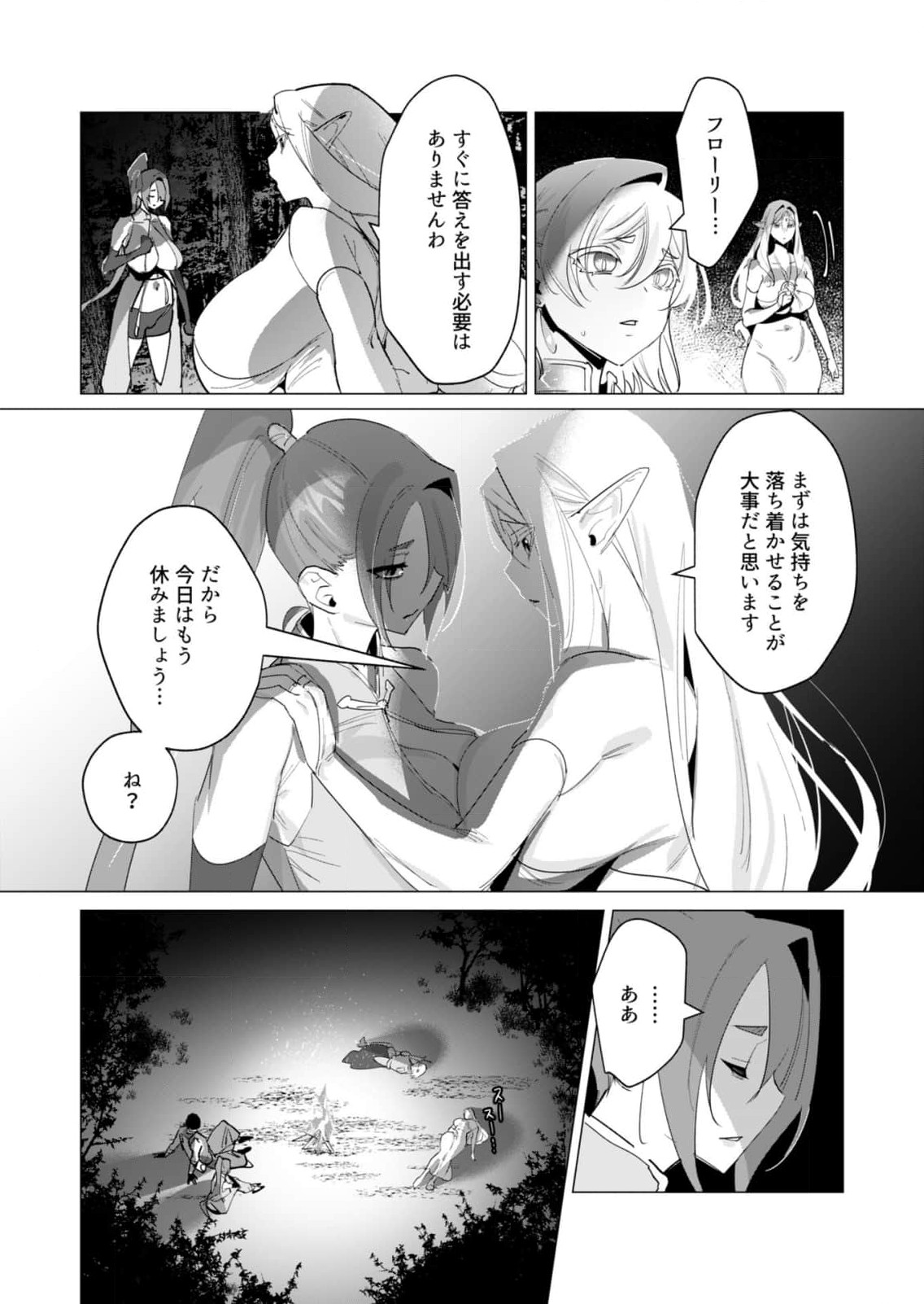 Read YUUSHA-SAMA WA HOUSHUU NI HITODZUMA WO GOKIBOU DESU Chapter 19 [High Quality / Full] - Page 13 - nicomanga.net