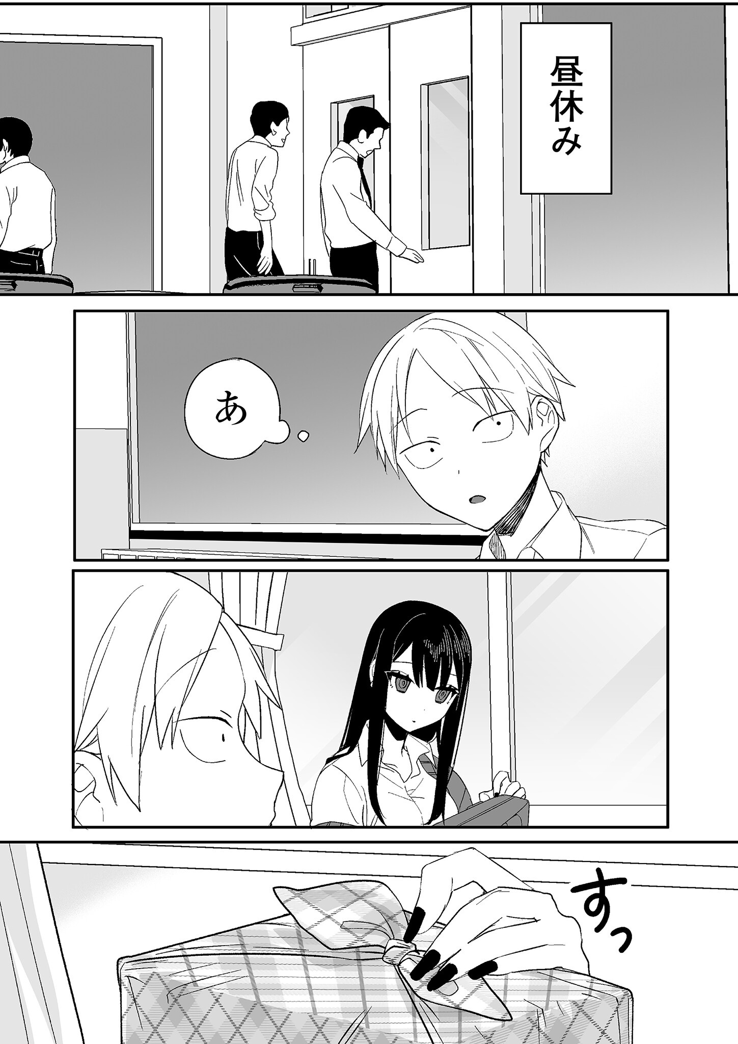 Read JIRAI NANDESUKA? CHIHARA-SAN Chapter 10 [High Quality / Full] - Page 3 - nicomanga.net