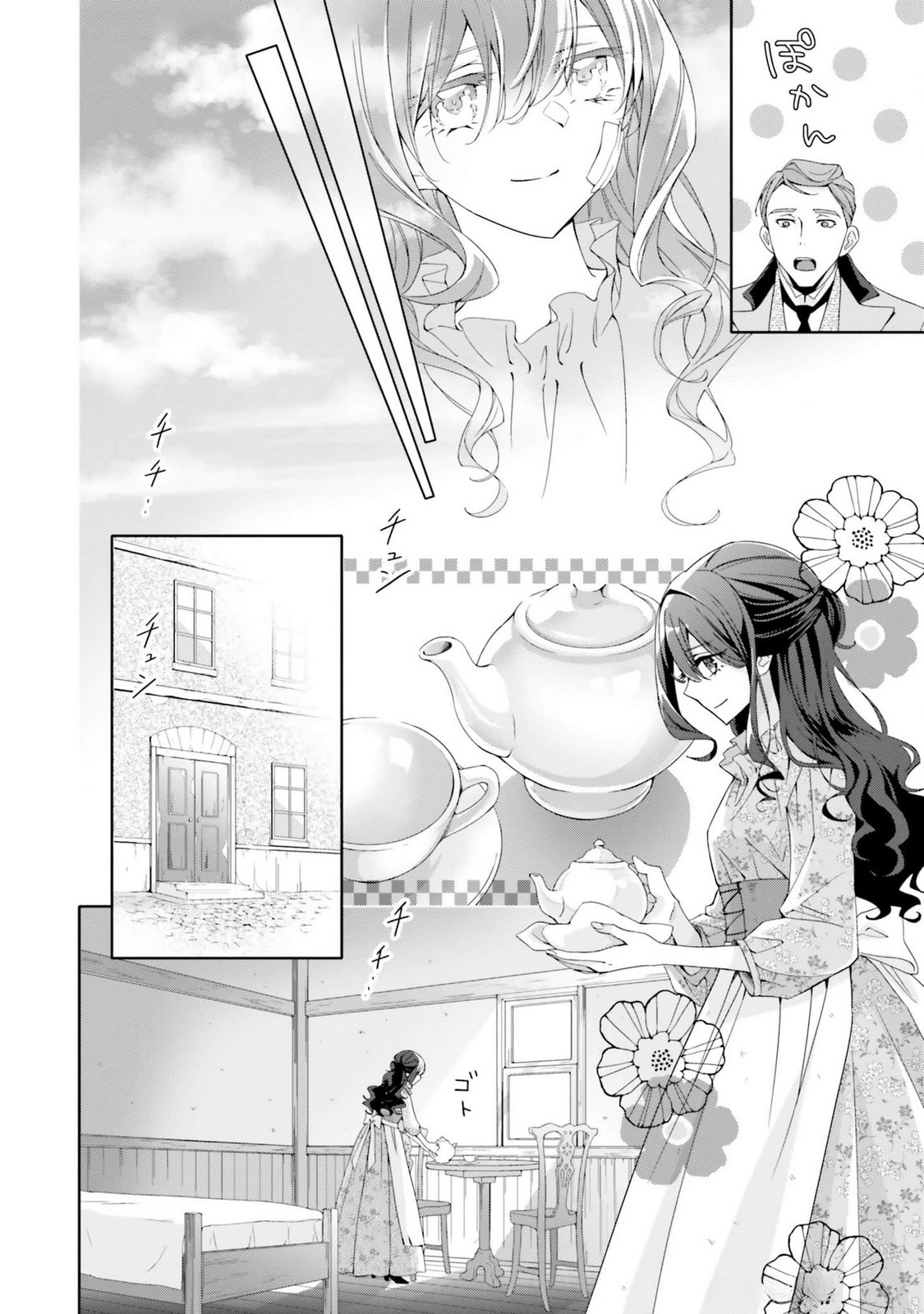 Read BLUE ROSE ANTIQUE NO SHOUKOUJO Chapter 16 [High Quality / Full] - Page 28 - nicomanga.net