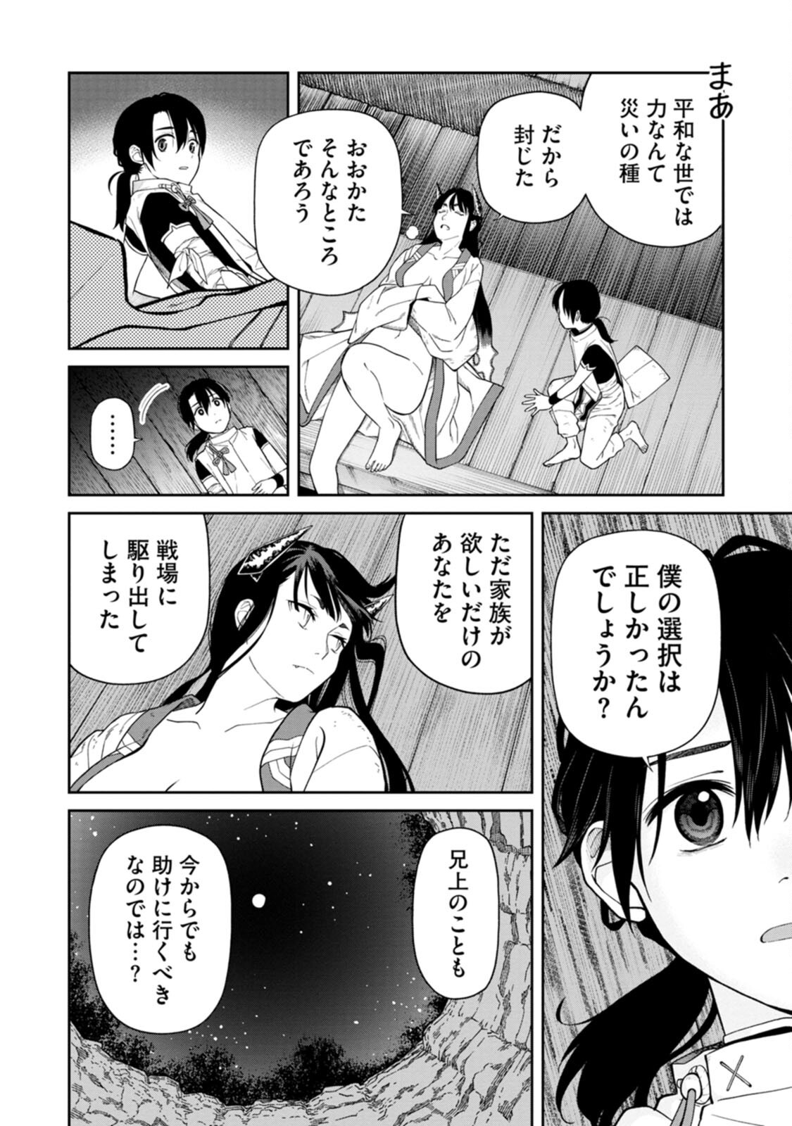 Read ISHIGAMI SENKI Chapter 3 [High Quality / Full] - Page 30 - nicomanga.net