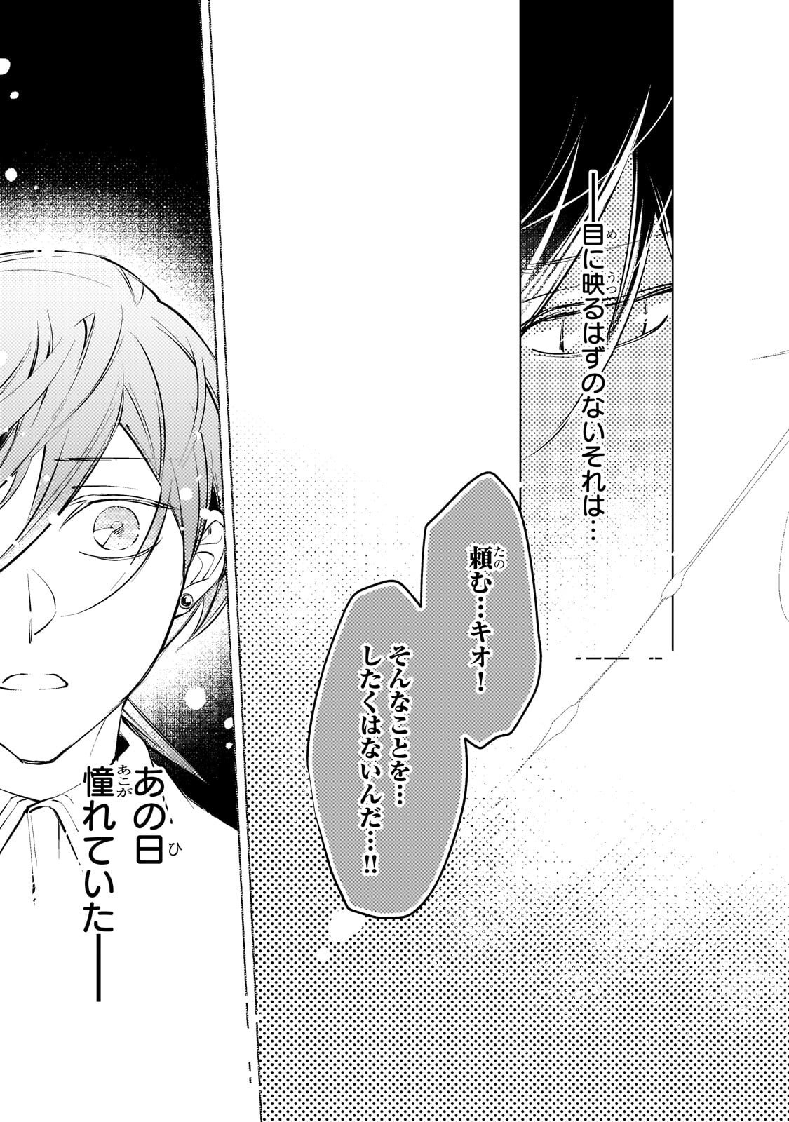 Read DANZAI SARETA DAME OUJI, HIROIMASHITA. - RAW Chapter 43 [High Quality / Full] - Page 19 - nicomanga.net