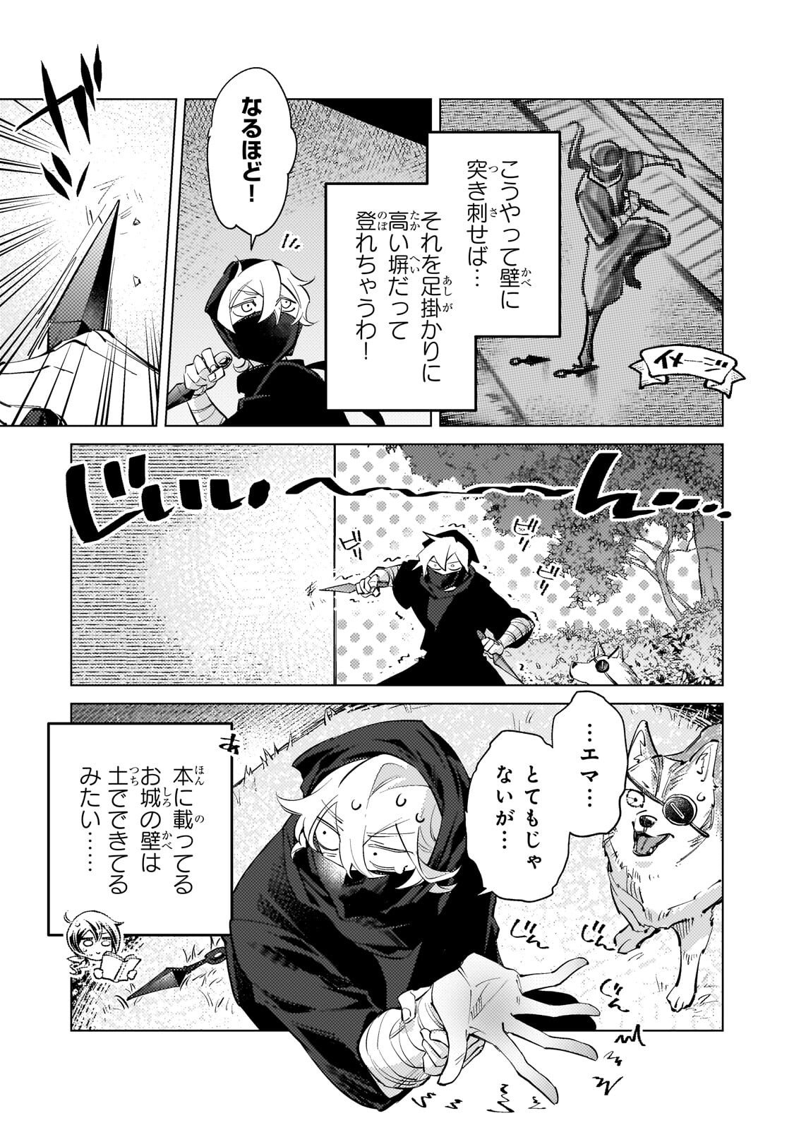 Read DANZAI SARETA DAME OUJI, HIROIMASHITA. - RAW Chapter 38 [High Quality / Full] - Page 9 - nicomanga.net