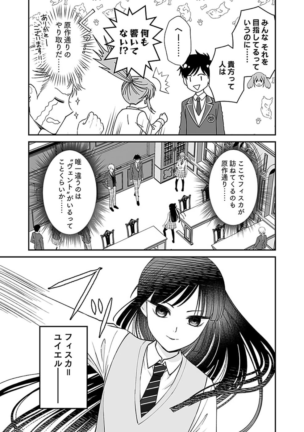 Read KIRAWAREMONO NO AKUYAKU KIZOKU NI TENSEI SHITA ORE, HAMETSU FLAG WO HESHORINAGARA SAIKYOU NI NATTEMIRU KOTO NI SHIMASHITA Chapter 5 [High Quality / Full] - Page 23 - nicomanga.net
