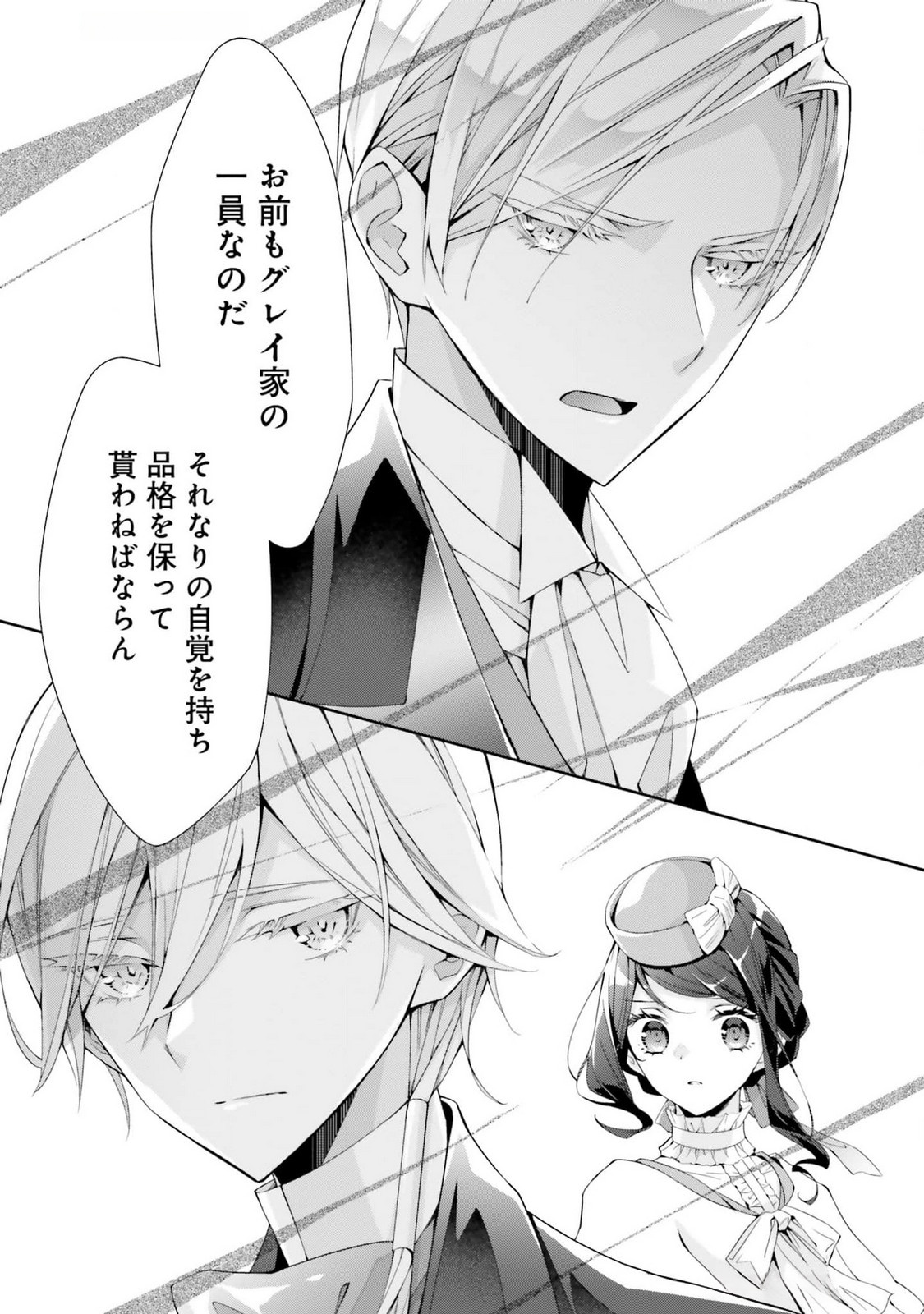 Read BLUE ROSE ANTIQUE NO SHOUKOUJO Chapter 18 [High Quality / Full] - Page 21 - nicomanga.net