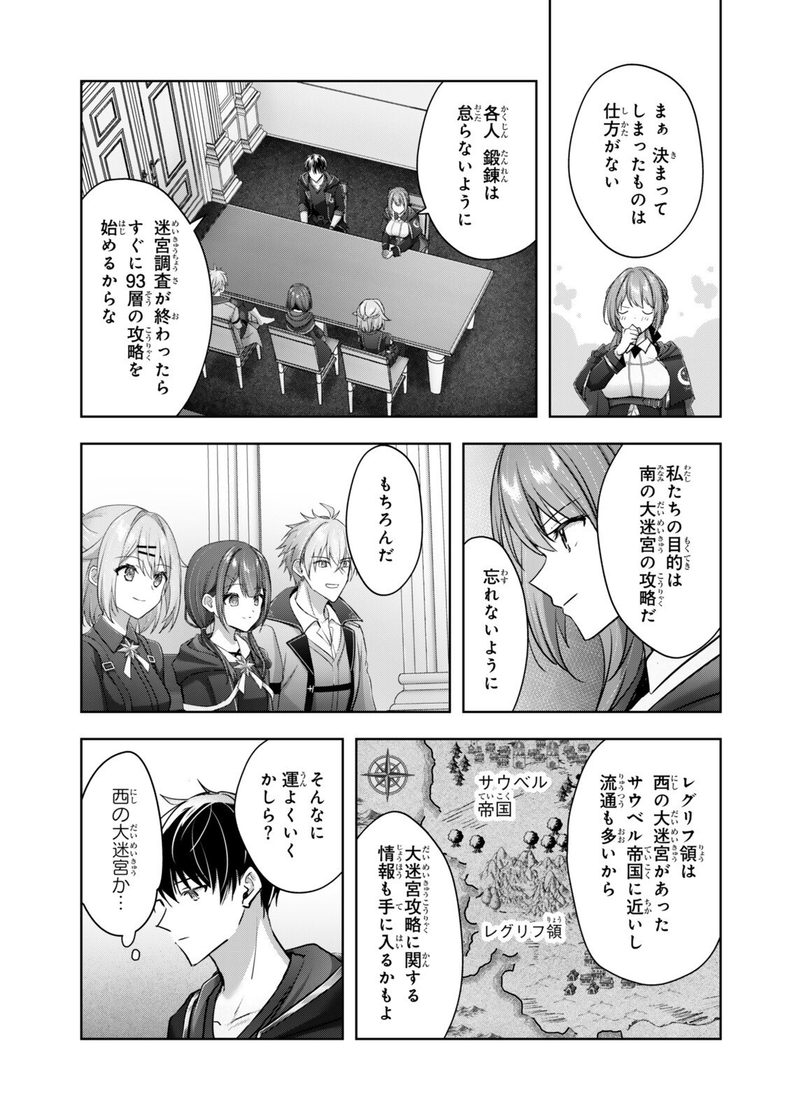 Read YUUSHA PARTY WO OIDASARETA KIYOU BINBOU Chapter 60.2 [High Quality / Full] - Page 1 - nicomanga.net