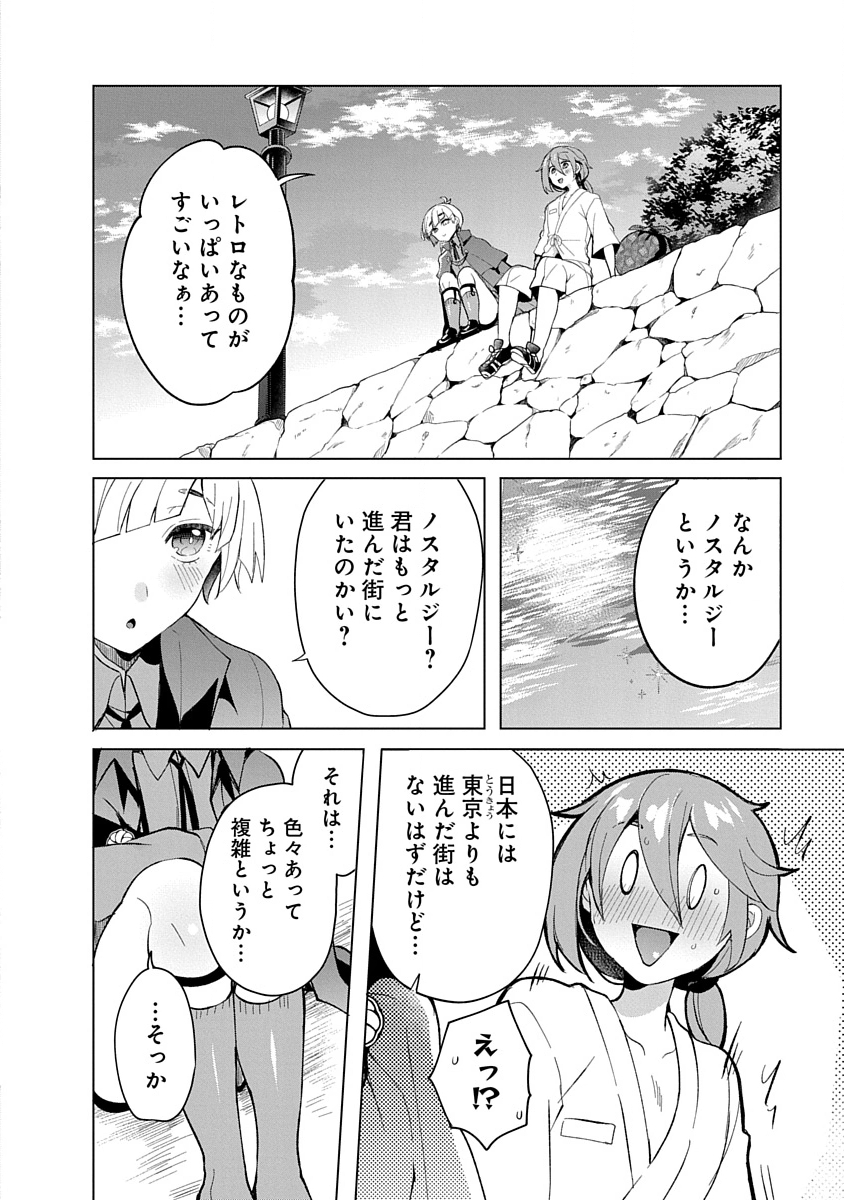 Read TEITO OSOUJI HOUSHI-DAN Chapter 9 [High Quality / Full] - Page 16 - nicomanga.com