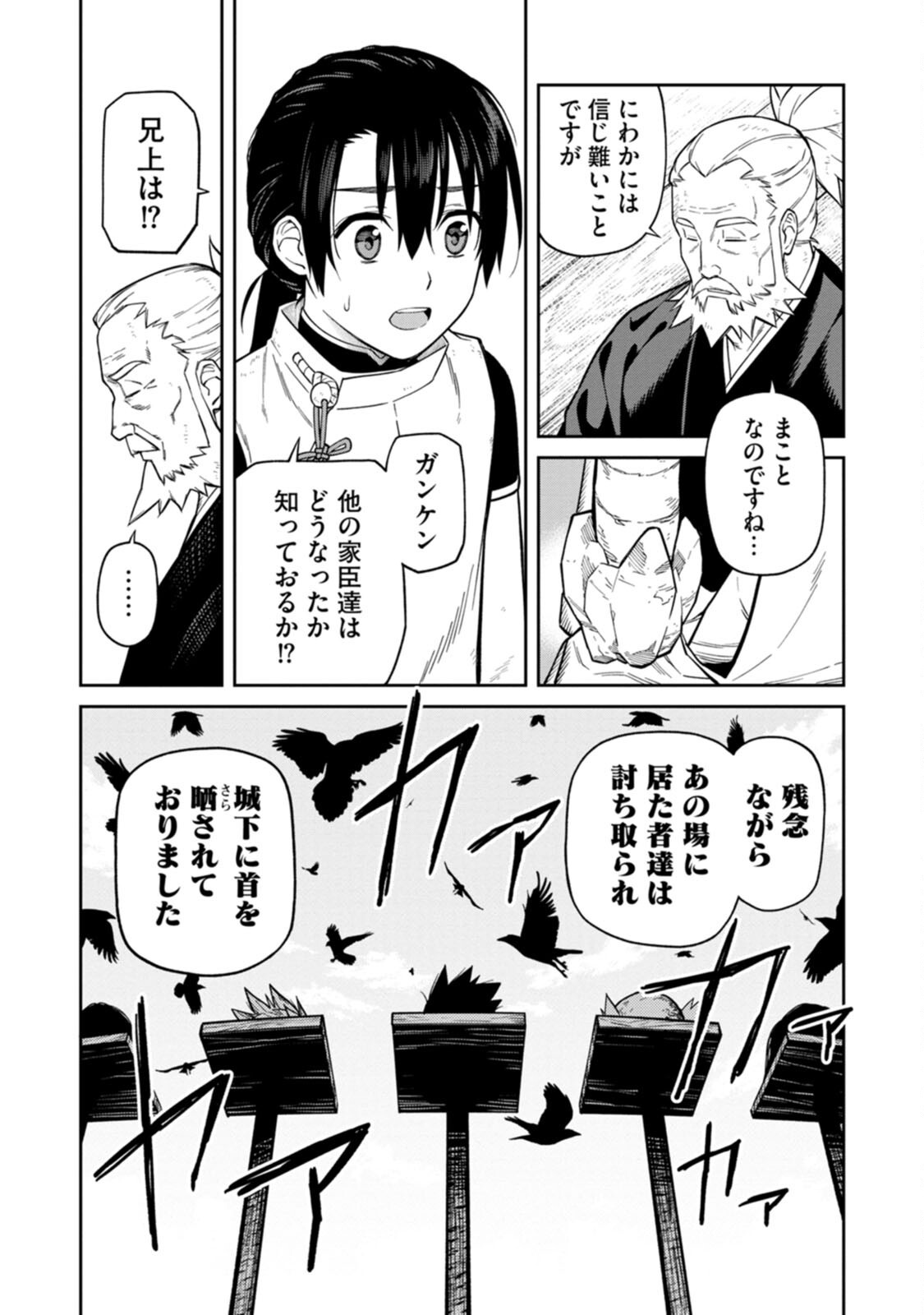 Read ISHIGAMI SENKI Chapter 3 [High Quality / Full] - Page 19 - nicomanga.net