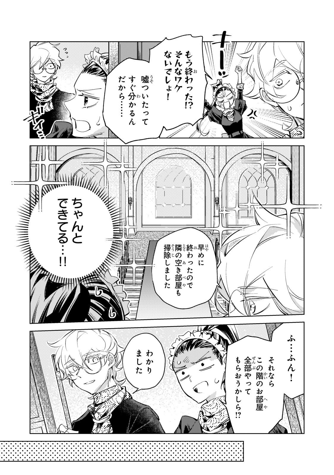 Read DANZAI SARETA DAME OUJI, HIROIMASHITA. - RAW Chapter 39 [High Quality / Full] - Page 16 - nicomanga.net