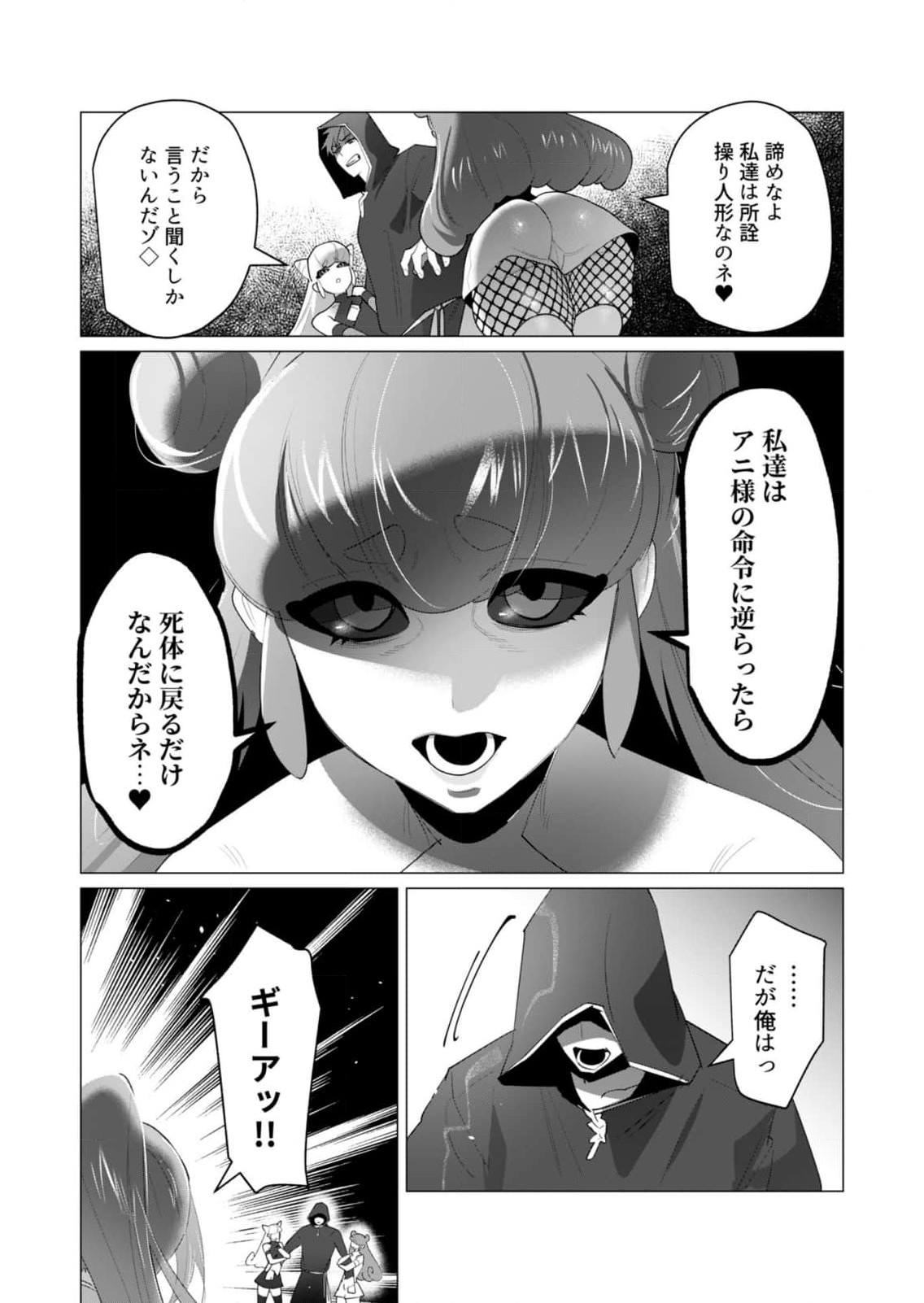 Read YUUSHA-SAMA WA HOUSHUU NI HITODZUMA WO GOKIBOU DESU Chapter 22 [High Quality / Full] - Page 9 - nicomanga.net
