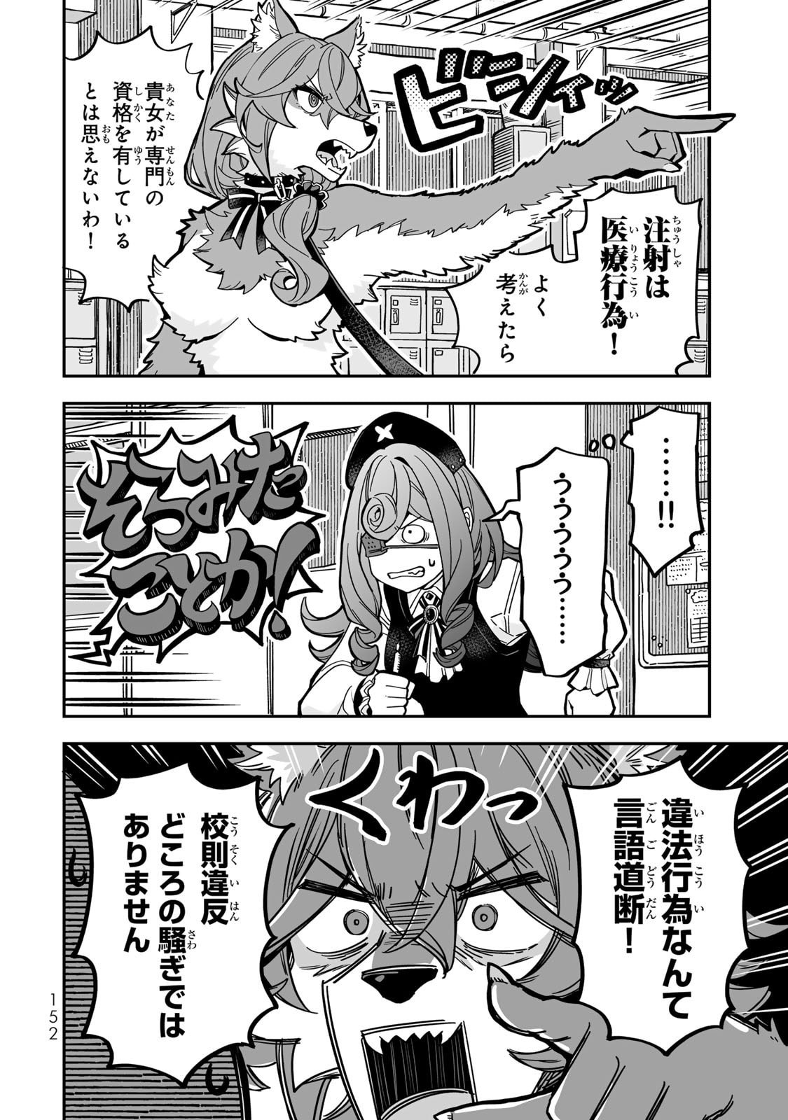 Read OCCULT TIMES! Chapter 16.5 [High Quality / Full] - Page 8 - nicomanga.net