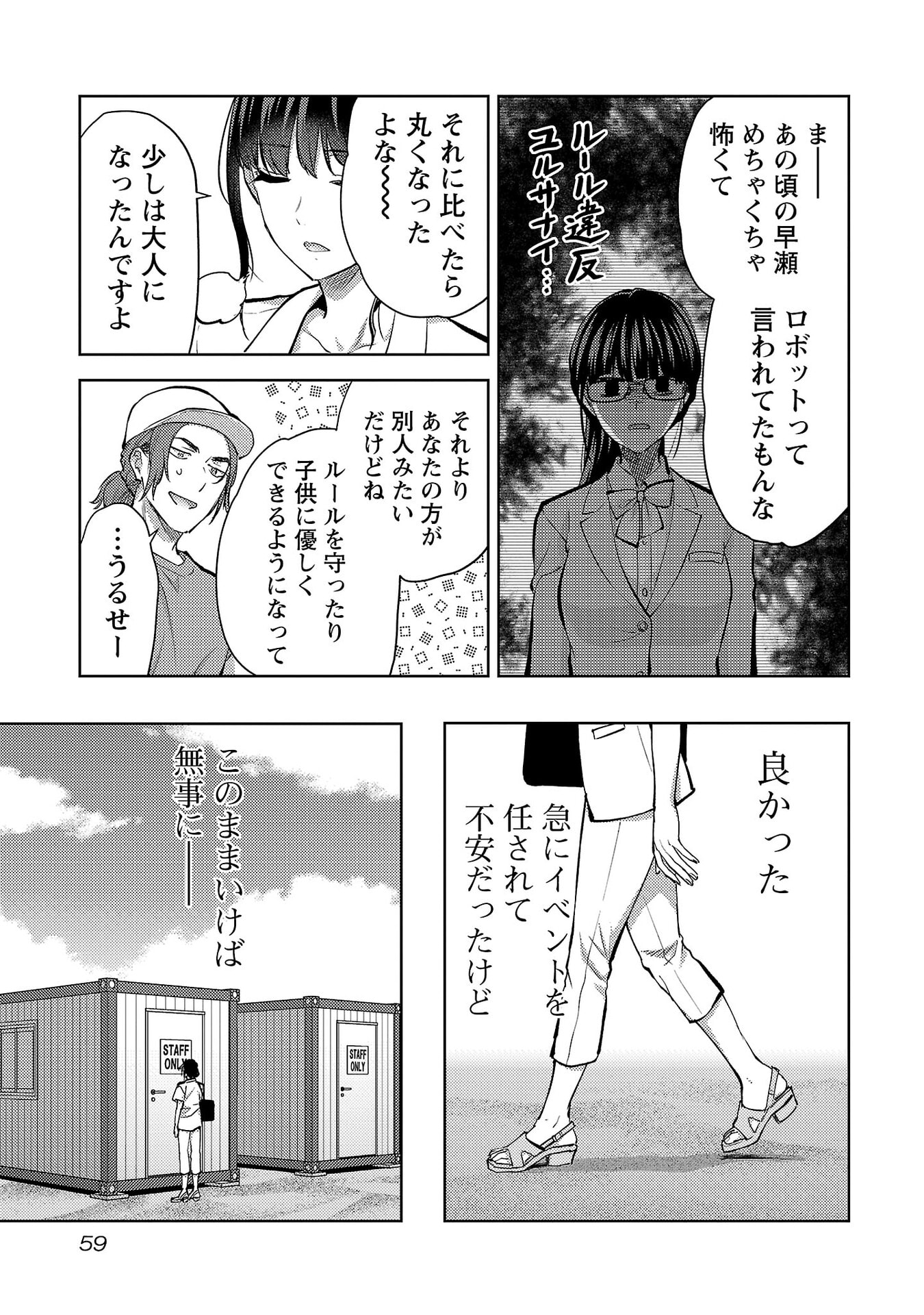 Read KARESHI GA IRUNO NI Chapter 75 [High Quality / Full] - Page 5 - nicomanga.net