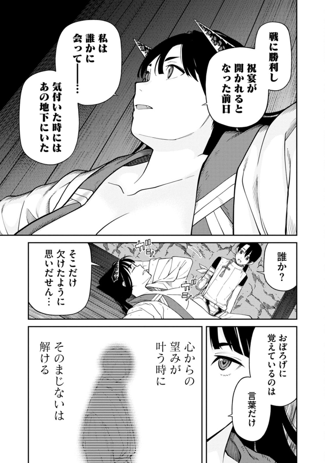 Read ISHIGAMI SENKI Chapter 3 [High Quality / Full] - Page 29 - nicomanga.net