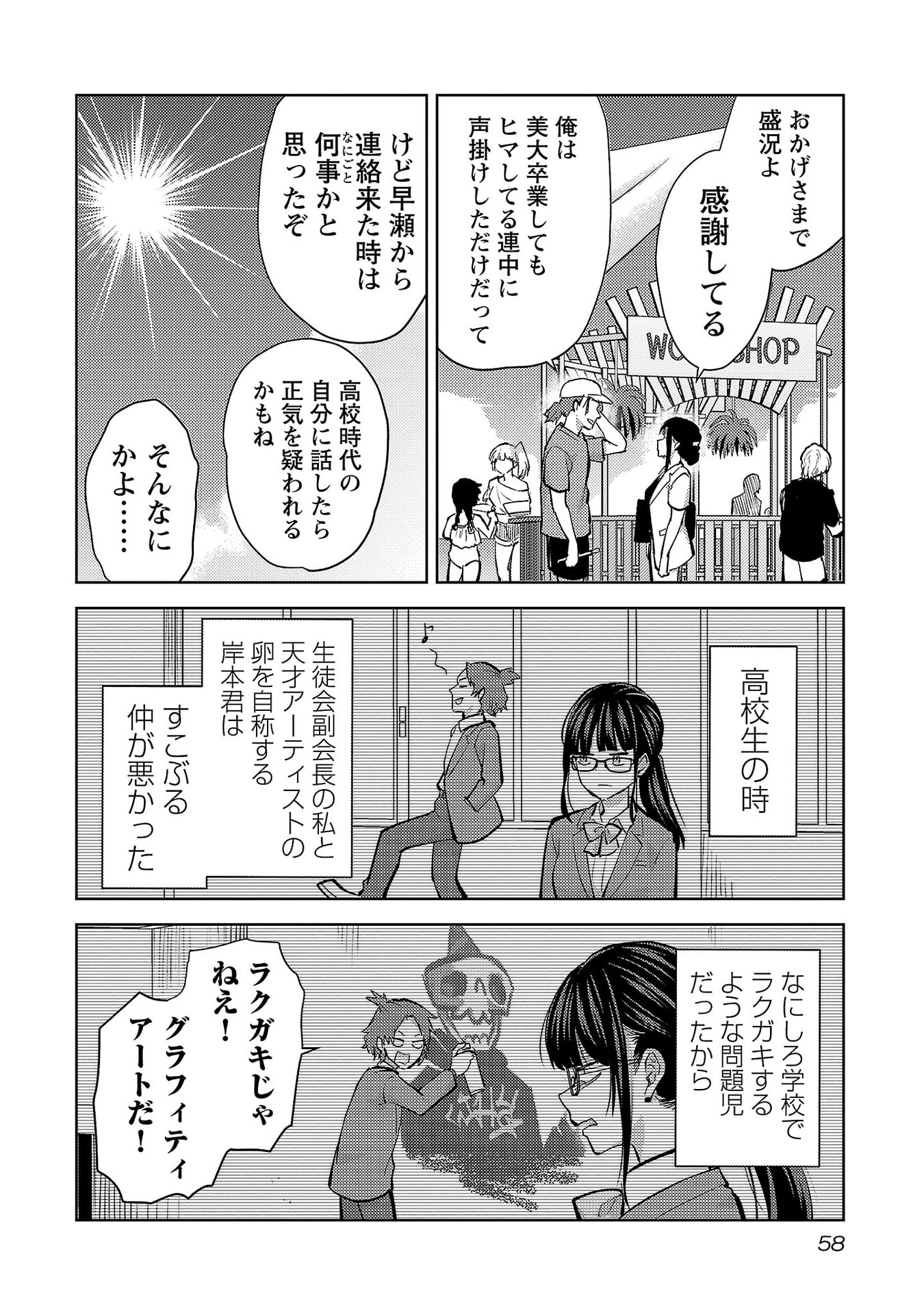 Read KARESHI GA IRUNO NI Chapter 75 [High Quality / Full] - Page 4 - nicomanga.net