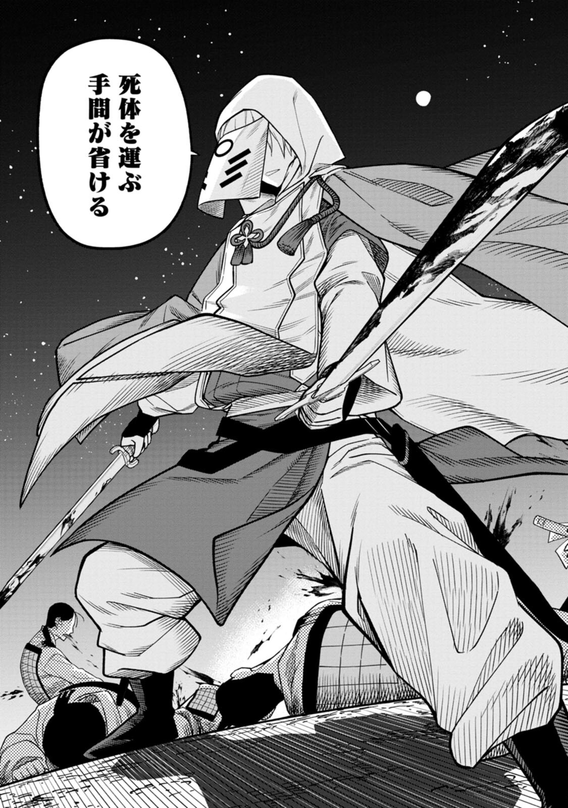 Read ISHIGAMI SENKI Chapter 3 [High Quality / Full] - Page 7 - nicomanga.net