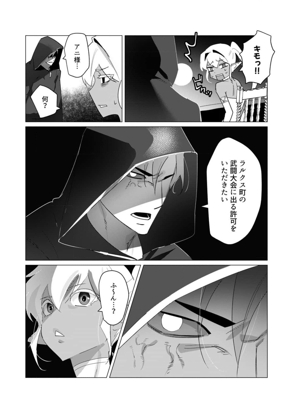 Read YUUSHA-SAMA WA HOUSHUU NI HITODZUMA WO GOKIBOU DESU Chapter 19 [High Quality / Full] - Page 29 - nicomanga.net
