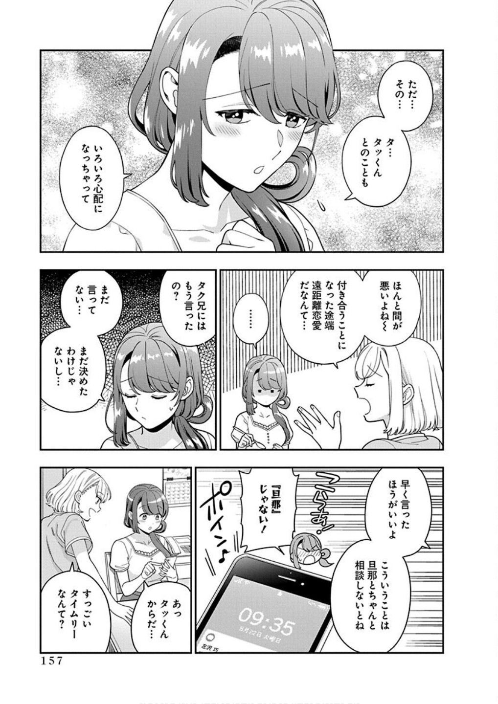 Read MUSUME JANAKUTE, WATASHI GA SUKI NANO!? Chapter 25 [High Quality / Full] - Page 29 - nicomanga.net