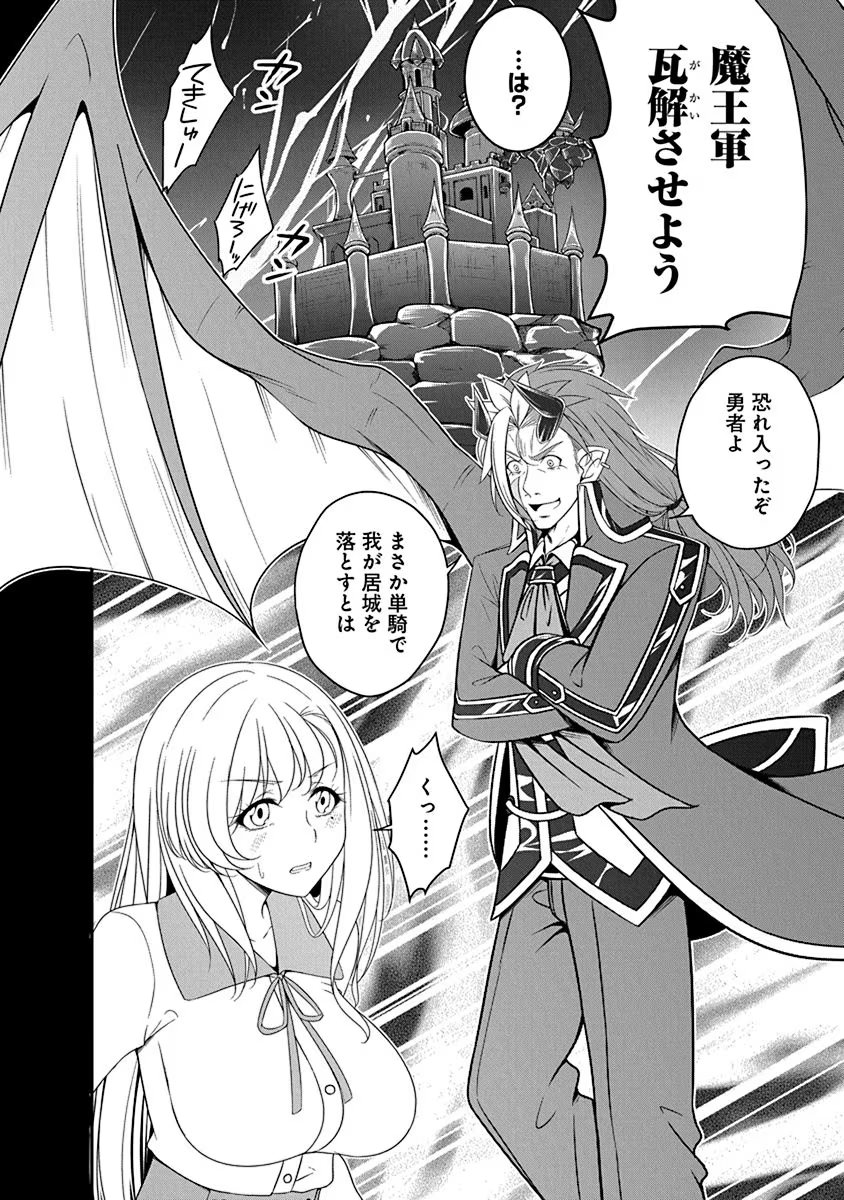 Read TENSEI MAOU TO PONKOTSU YUUSHA: MAOU WA KAKKO YOKU TAOSARETAI NO NI, YUUSHA GA SUGU ZENMETSU SHIYAGARU Chapter 27 [High Quality / Full] - Page 2 - nicomanga.net