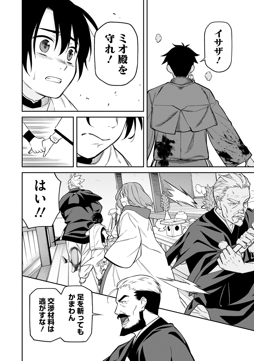 Read ISHIGAMI SENKI Chapter 1 [High Quality / Full] - Page 48 - nicomanga.net
