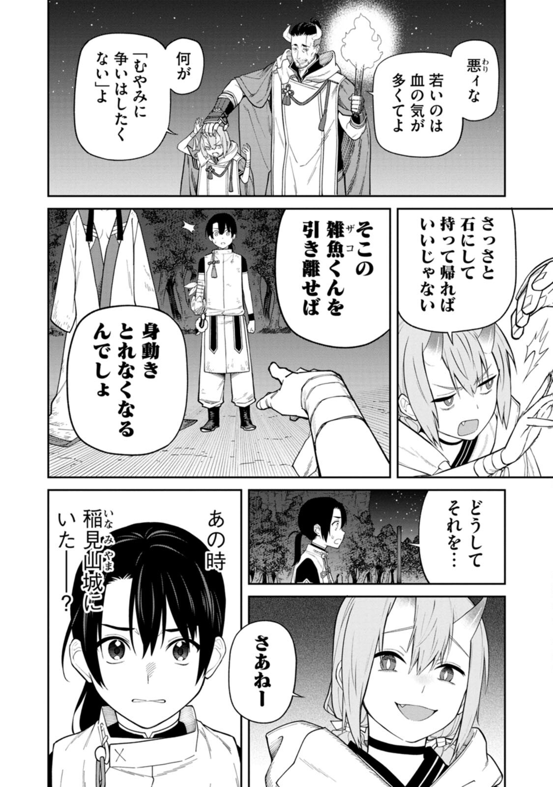 Read ISHIGAMI SENKI Chapter 4 [High Quality / Full] - Page 8 - nicomanga.net